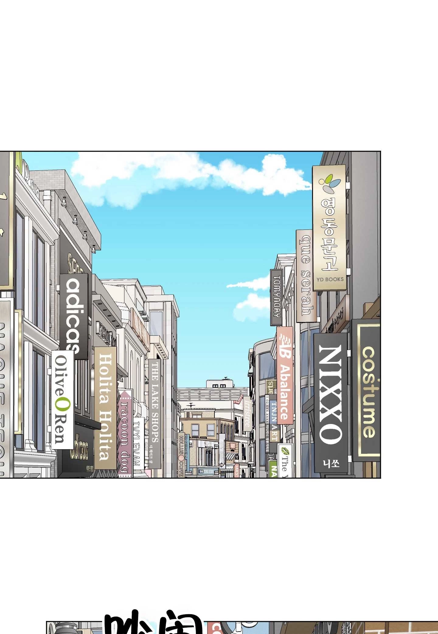 《不纯的同居》第19话 第61页
