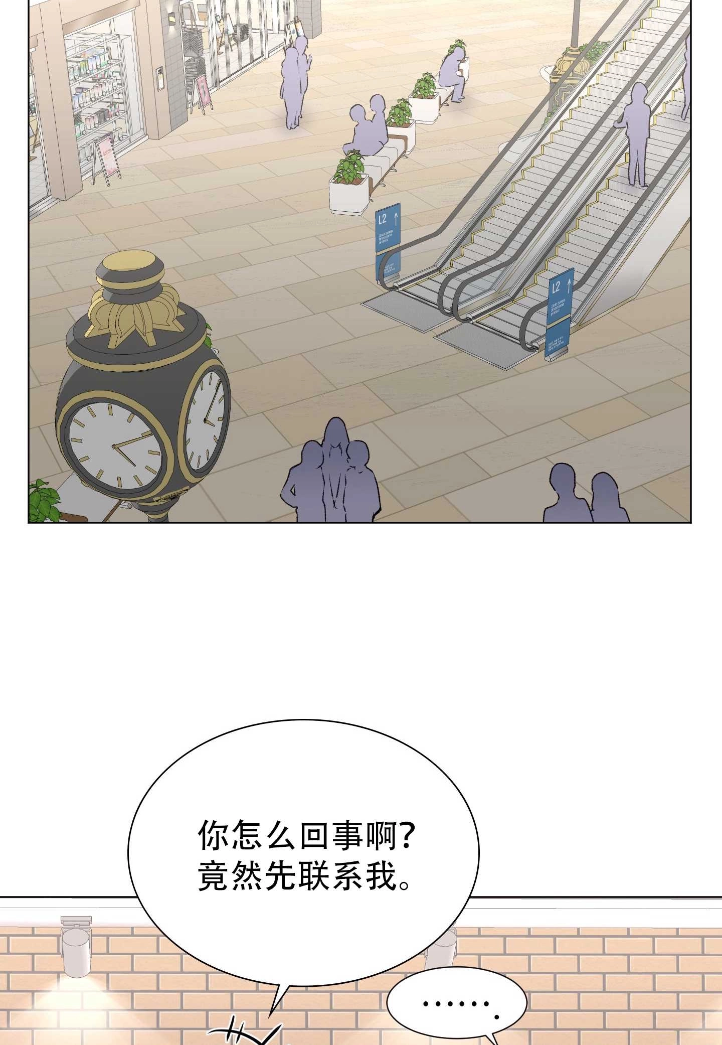 《不纯的同居》第19话 第65页