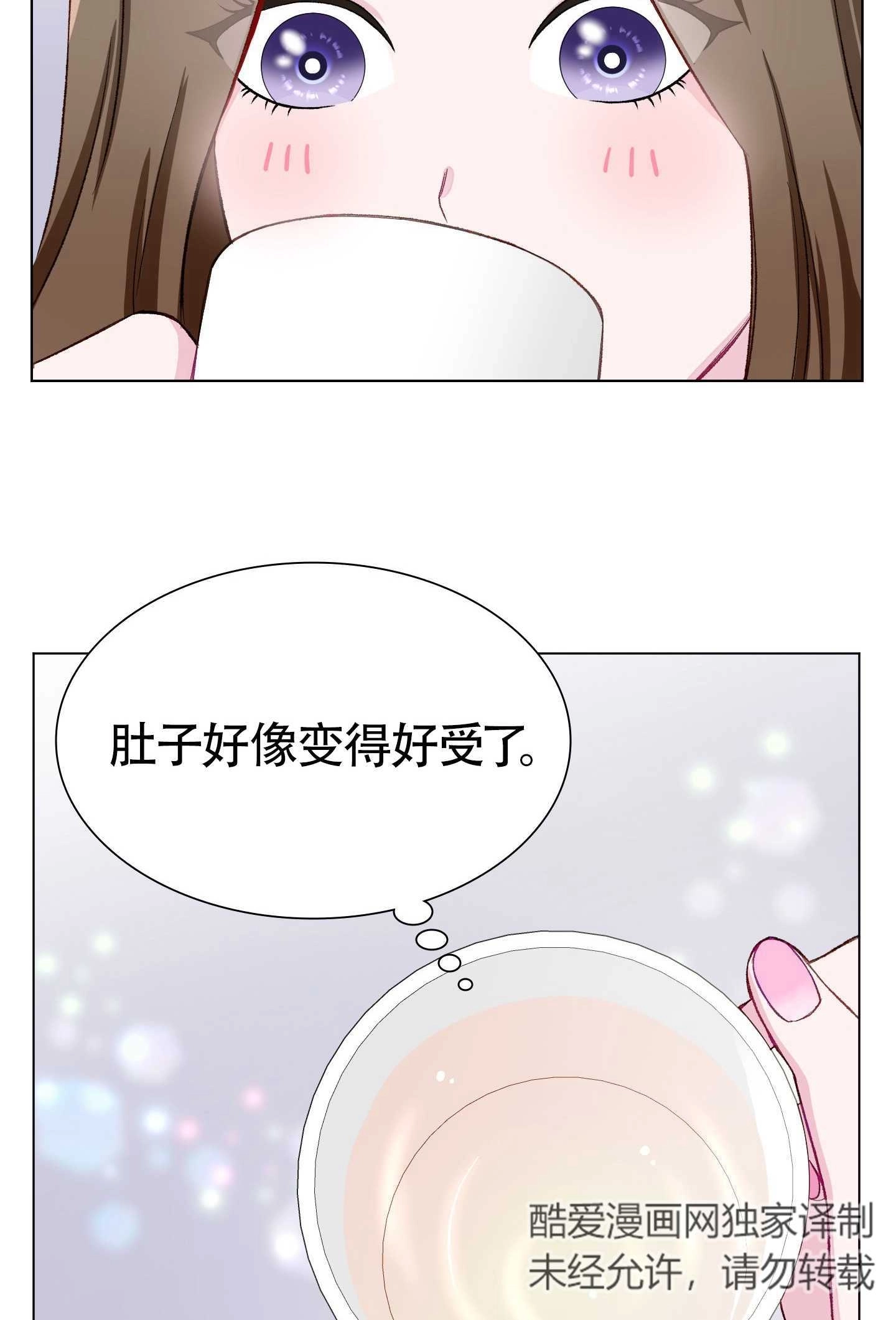《不纯的同居》第02话 第50页
