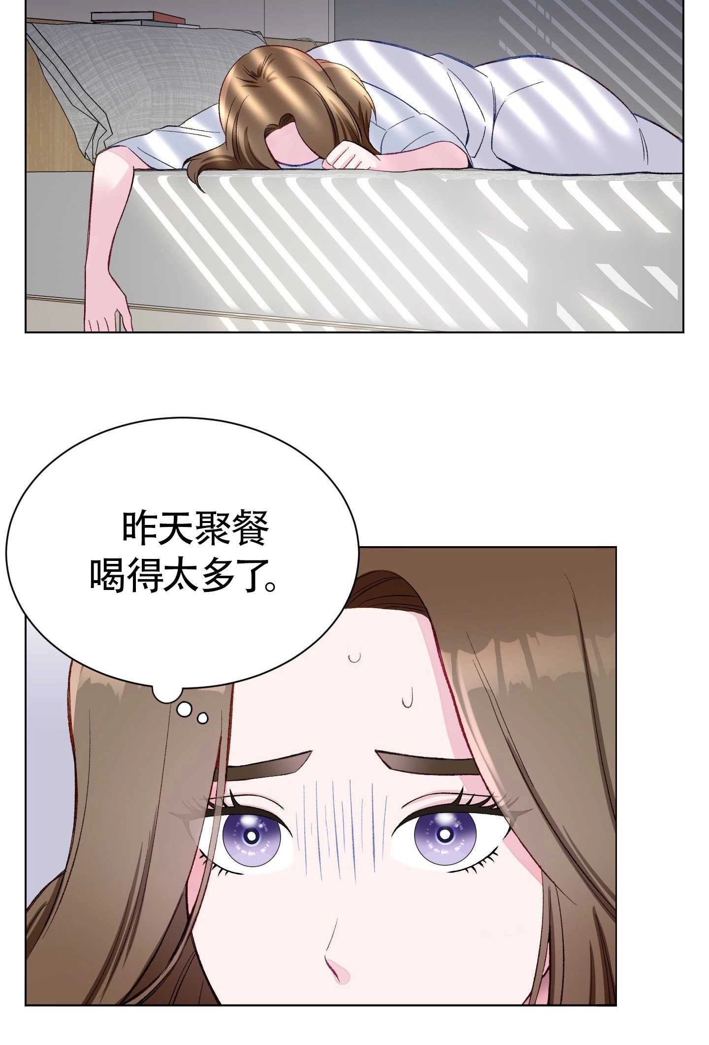 《不纯的同居》第02话 第37页