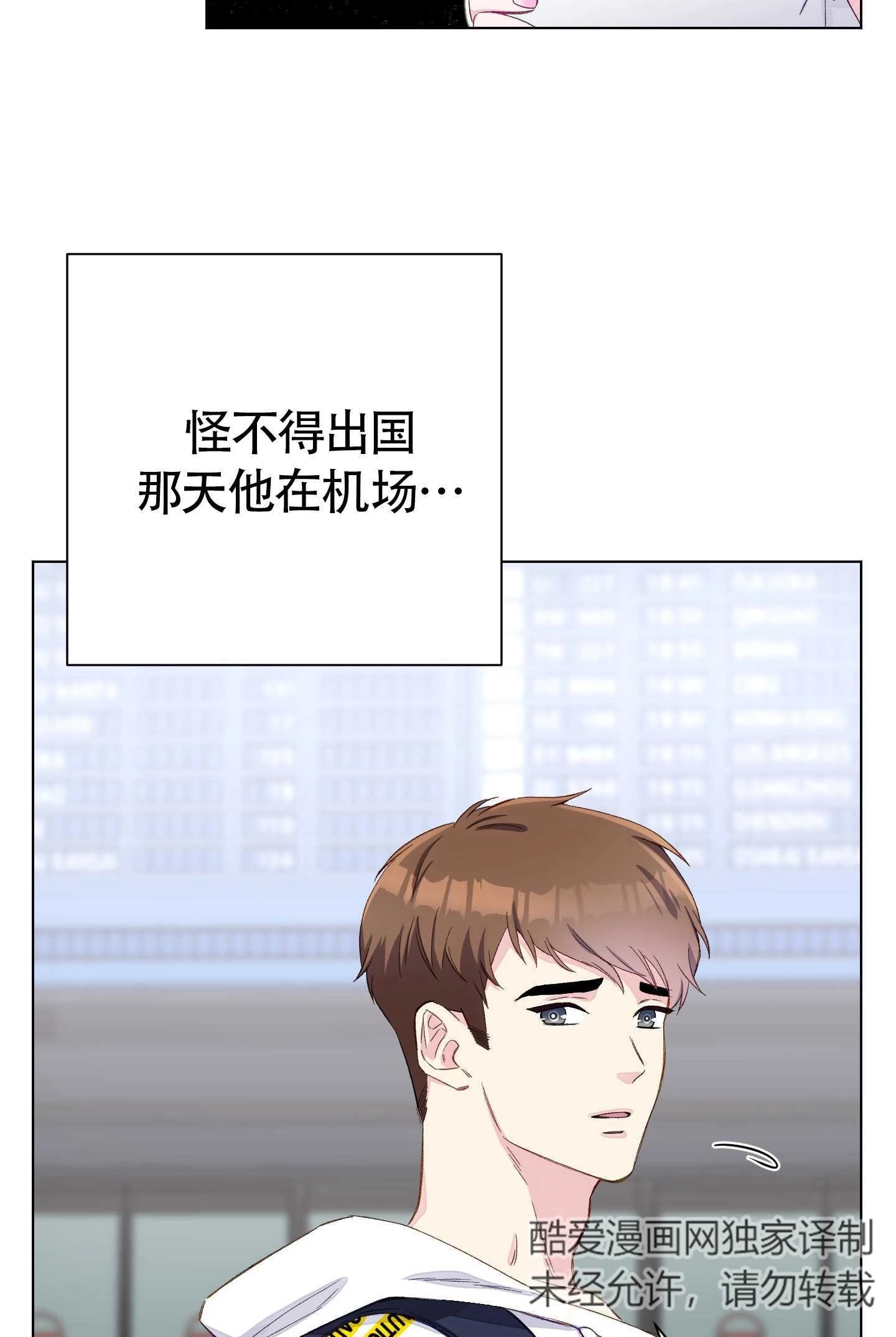 《不纯的同居》第02话 第5页