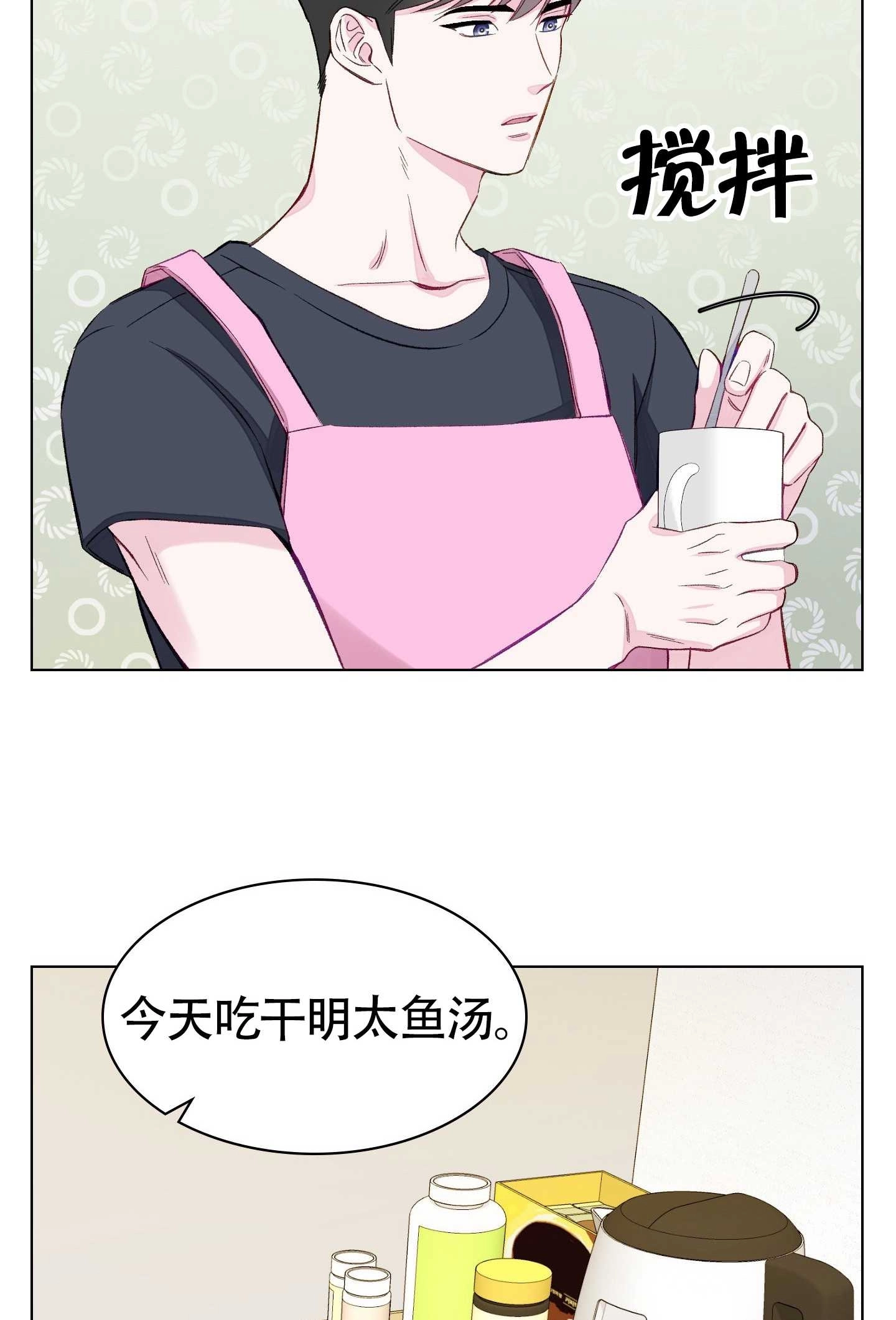 《不纯的同居》第02话 第45页