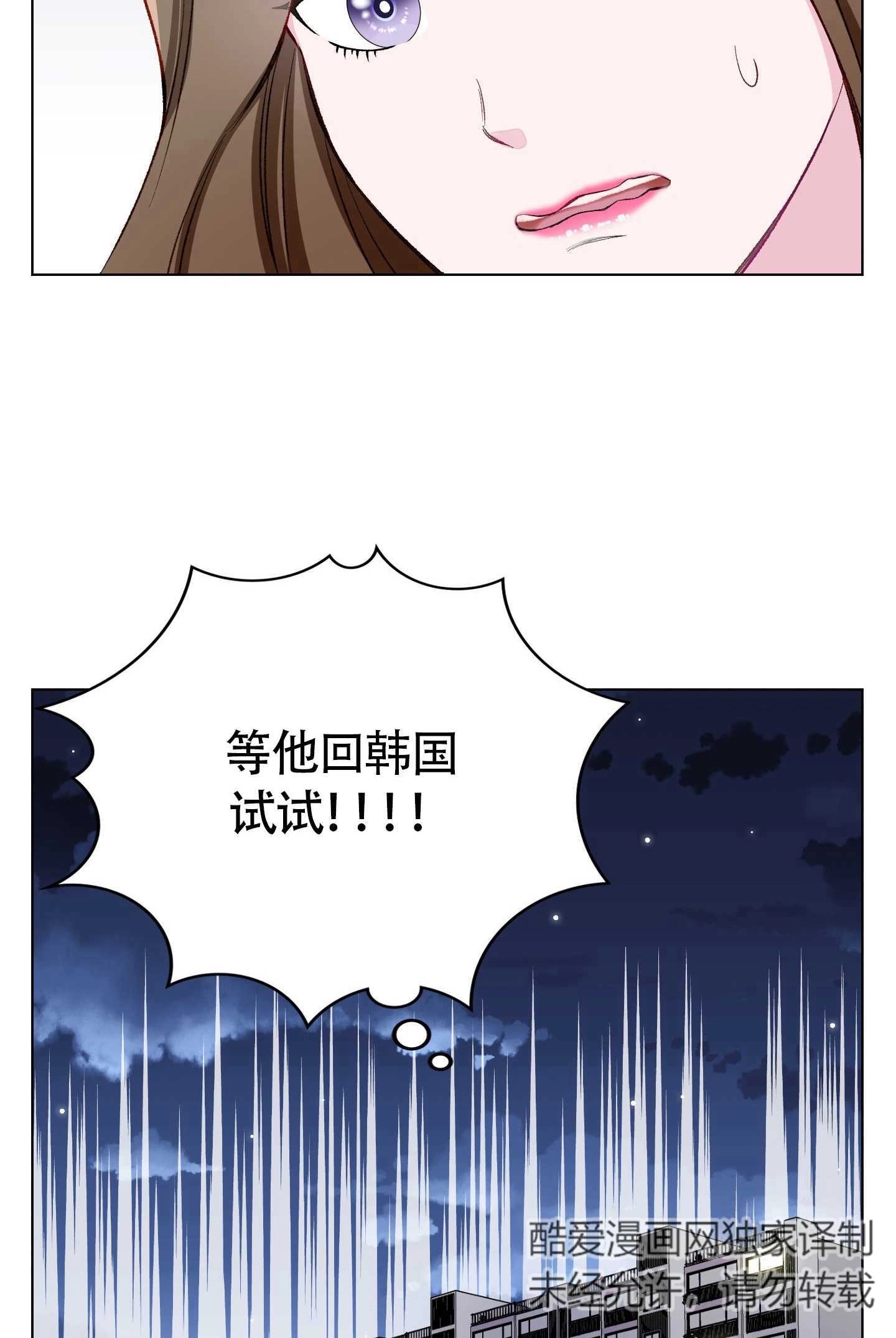 《不纯的同居》第02话 第23页