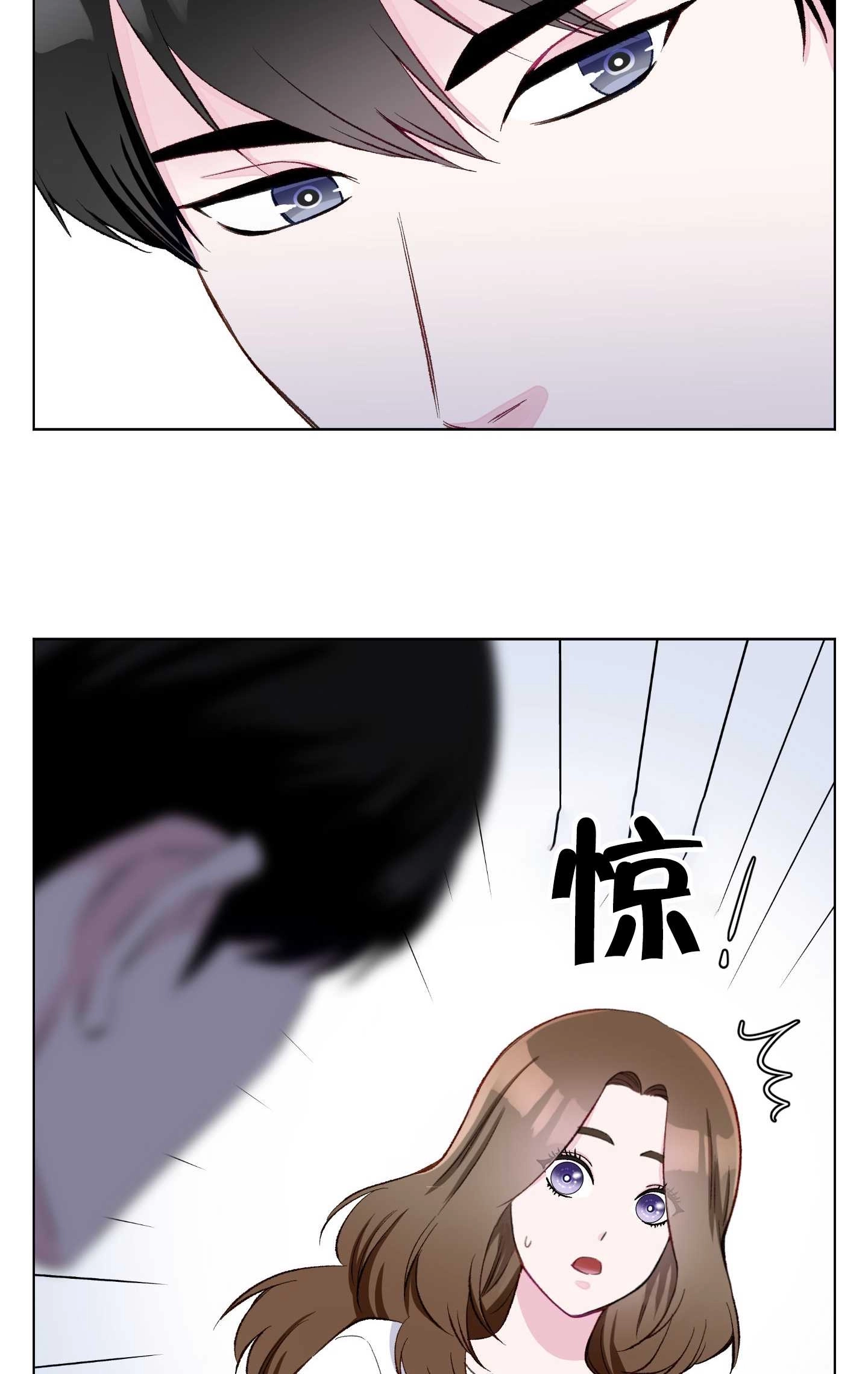 《不纯的同居》第02话 第71页