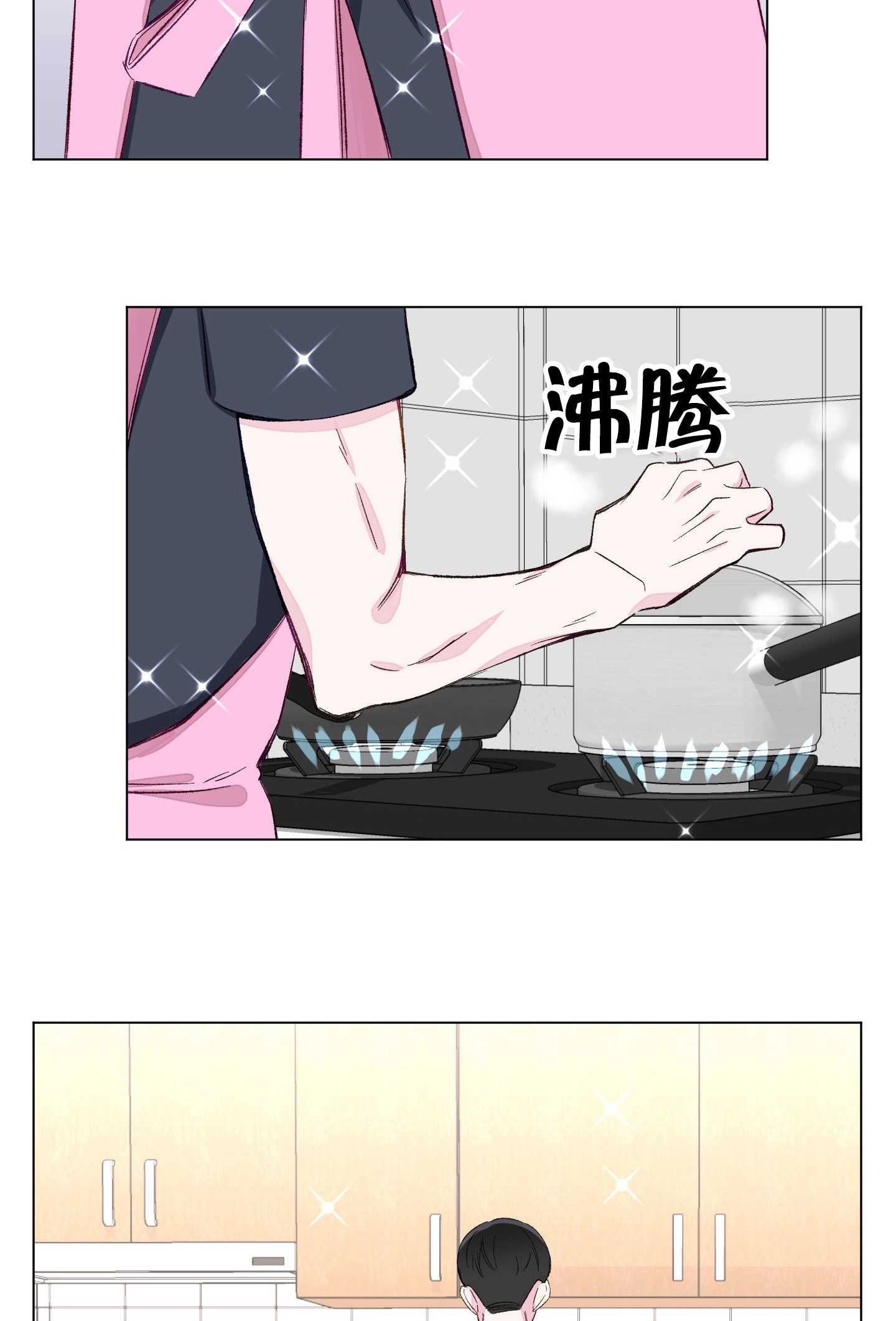 《不纯的同居》第02话 第41页
