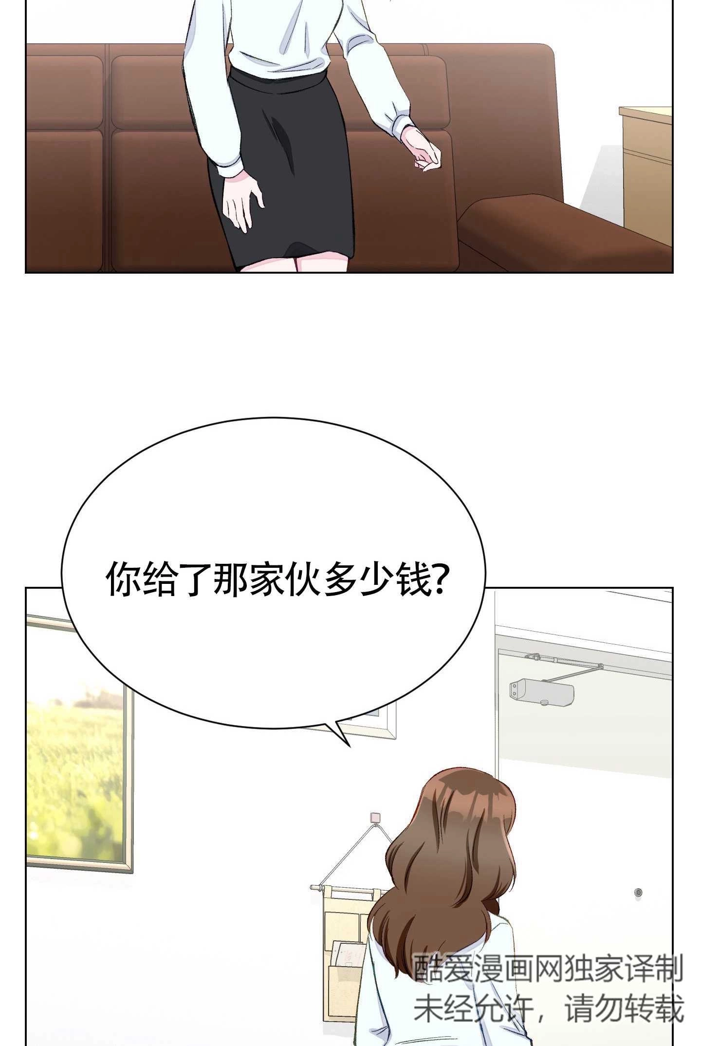 《不纯的同居》第02话 第10页