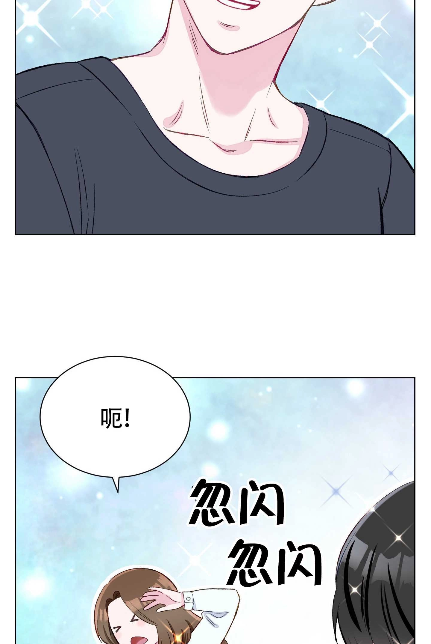《不纯的同居》第02话 第21页