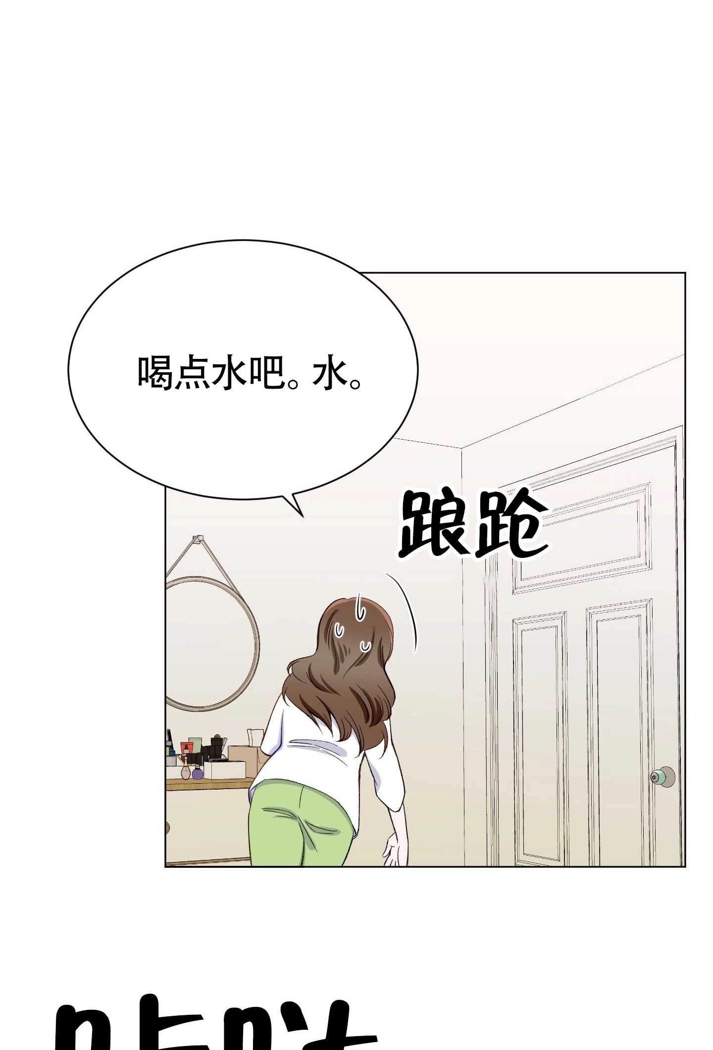《不纯的同居》第02话 第38页