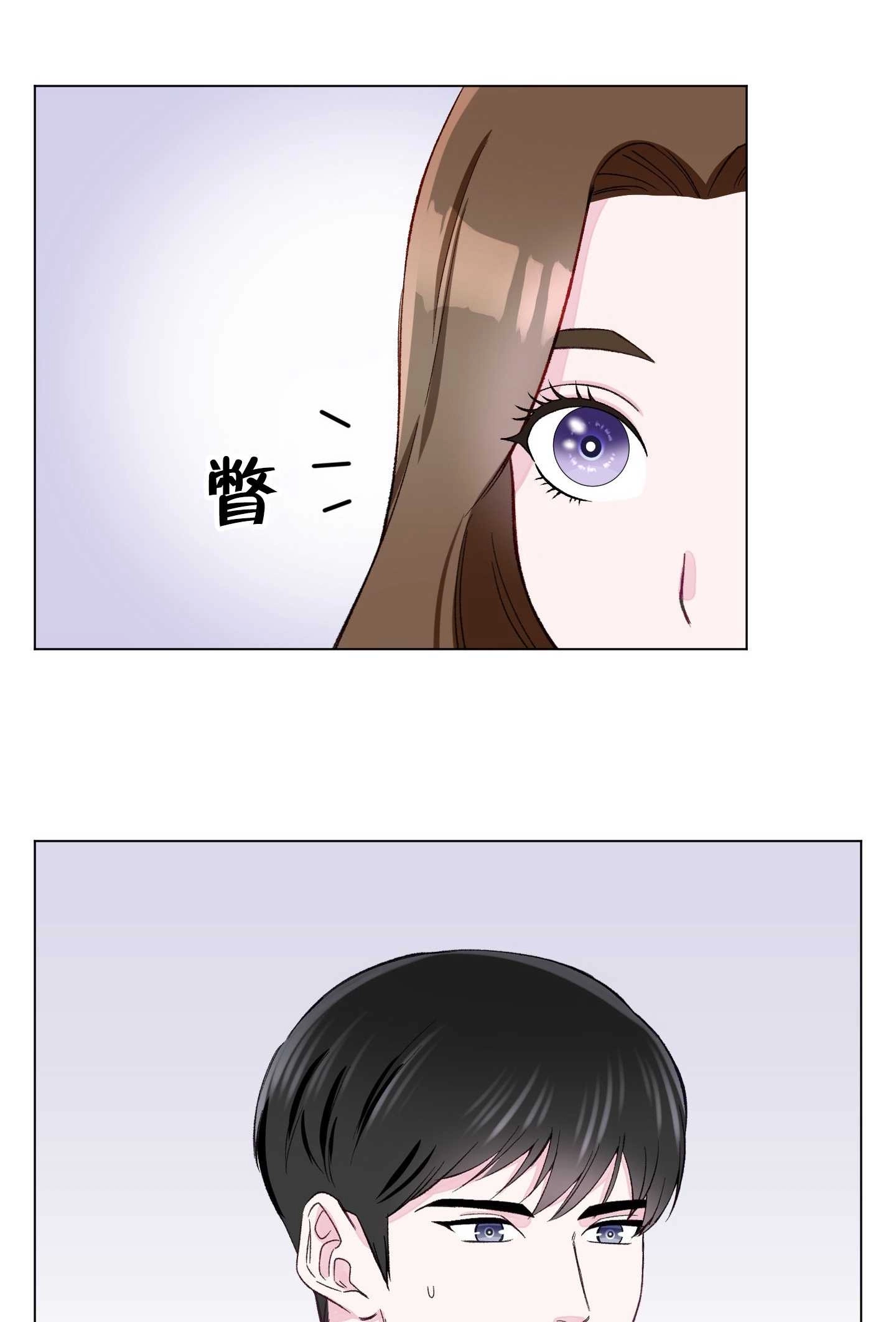 《不纯的同居》第02话 第57页