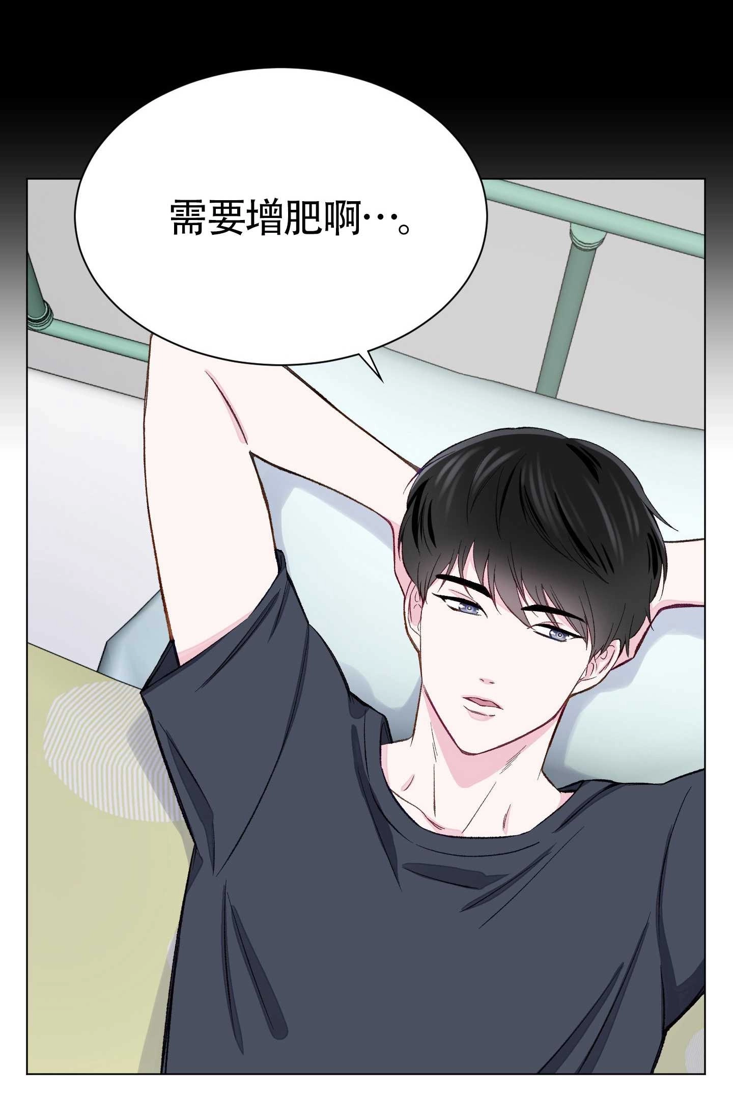 《不纯的同居》第02话 第28页