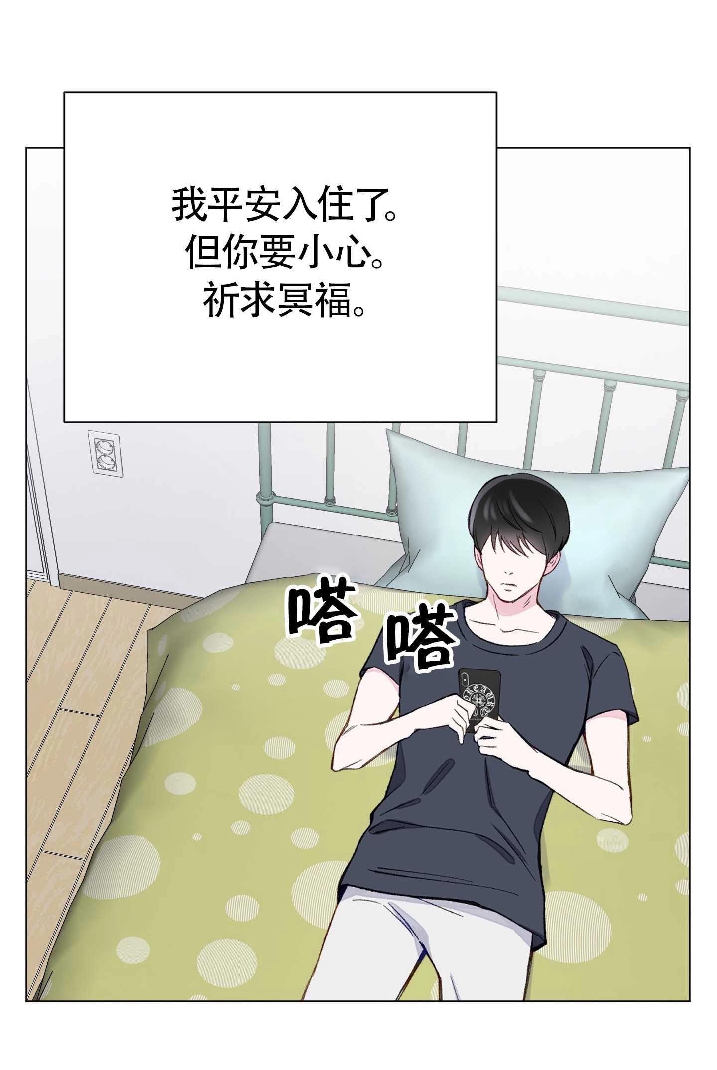 《不纯的同居》第02话 第30页