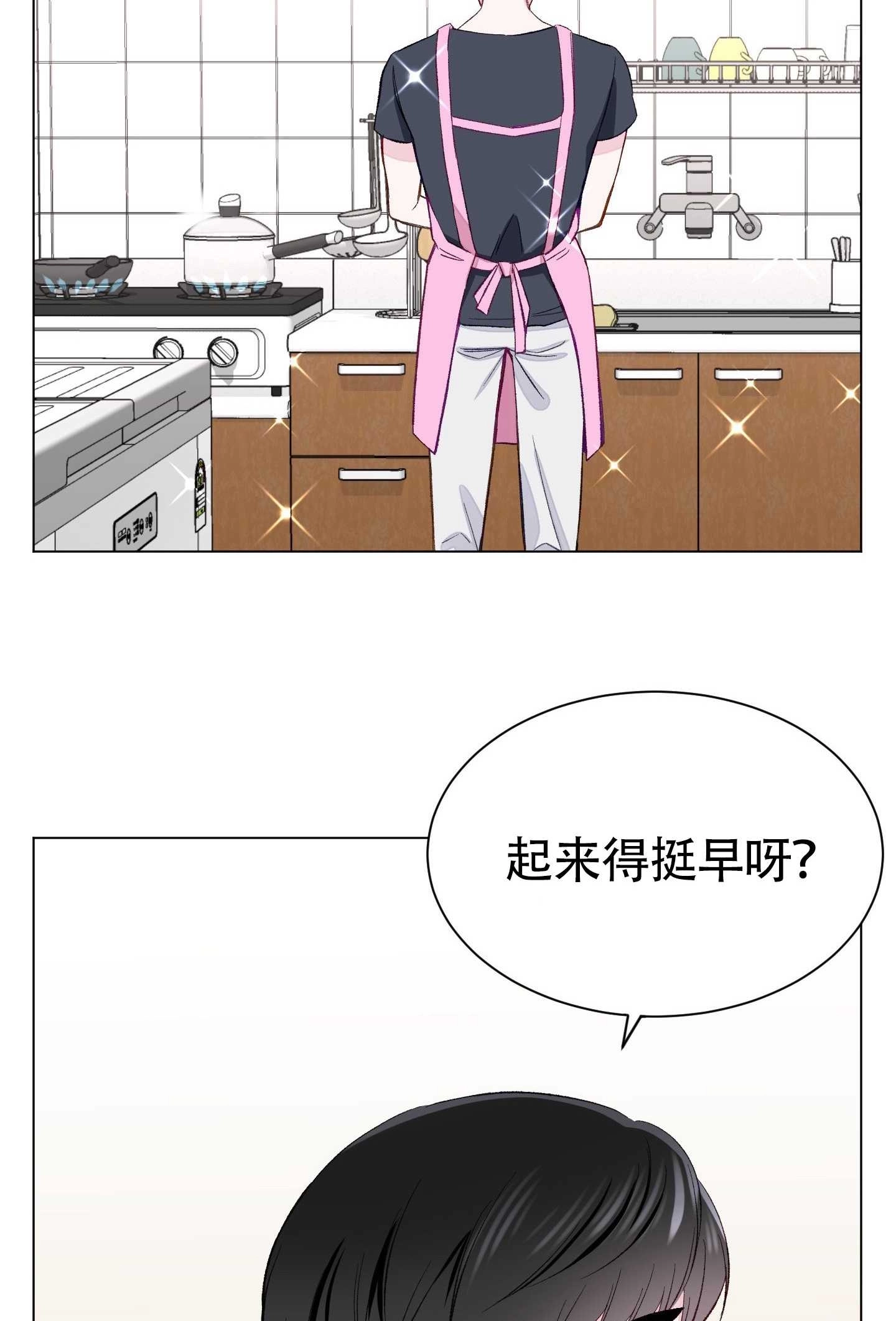 《不纯的同居》第02话 第42页