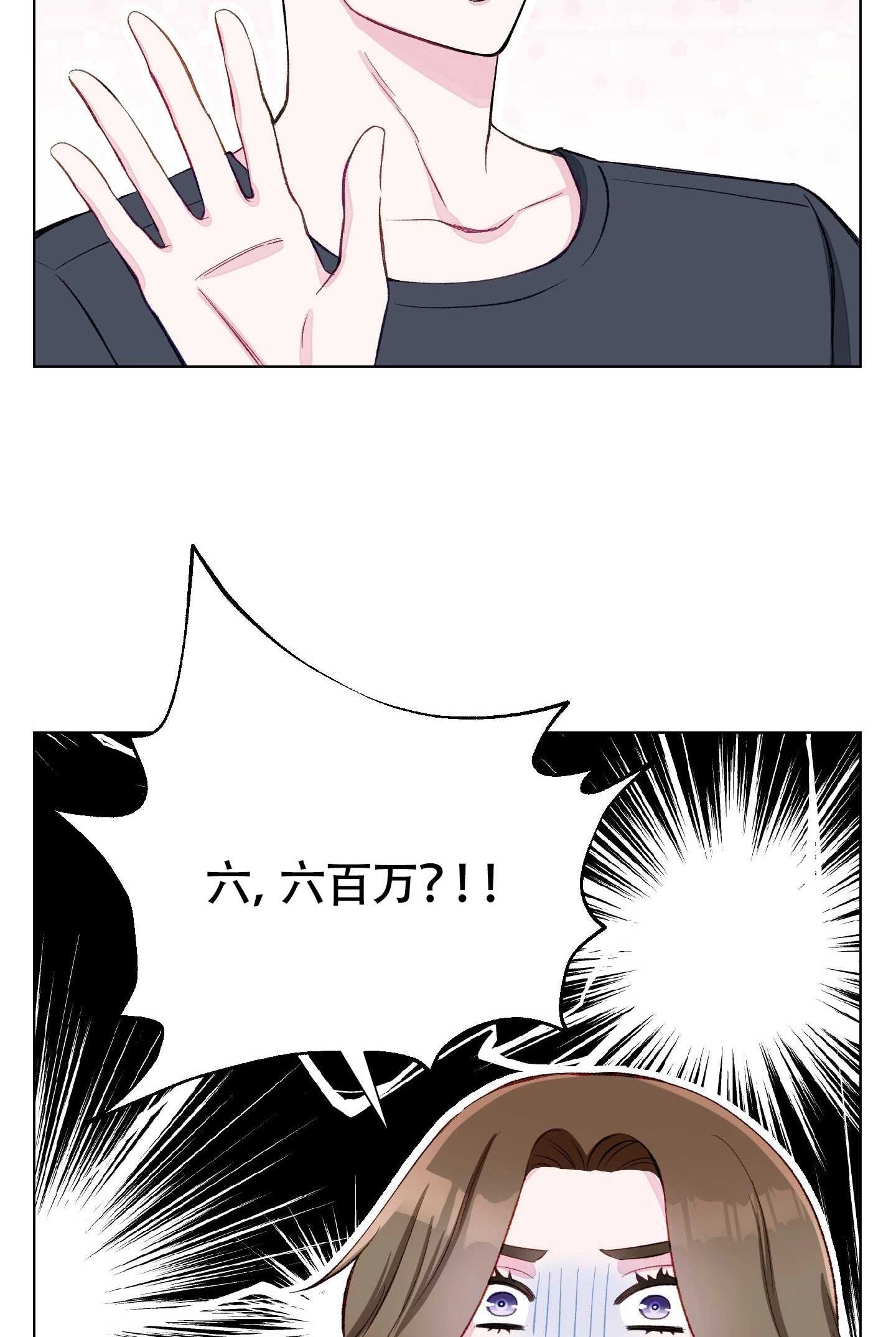 《不纯的同居》第02话 第14页