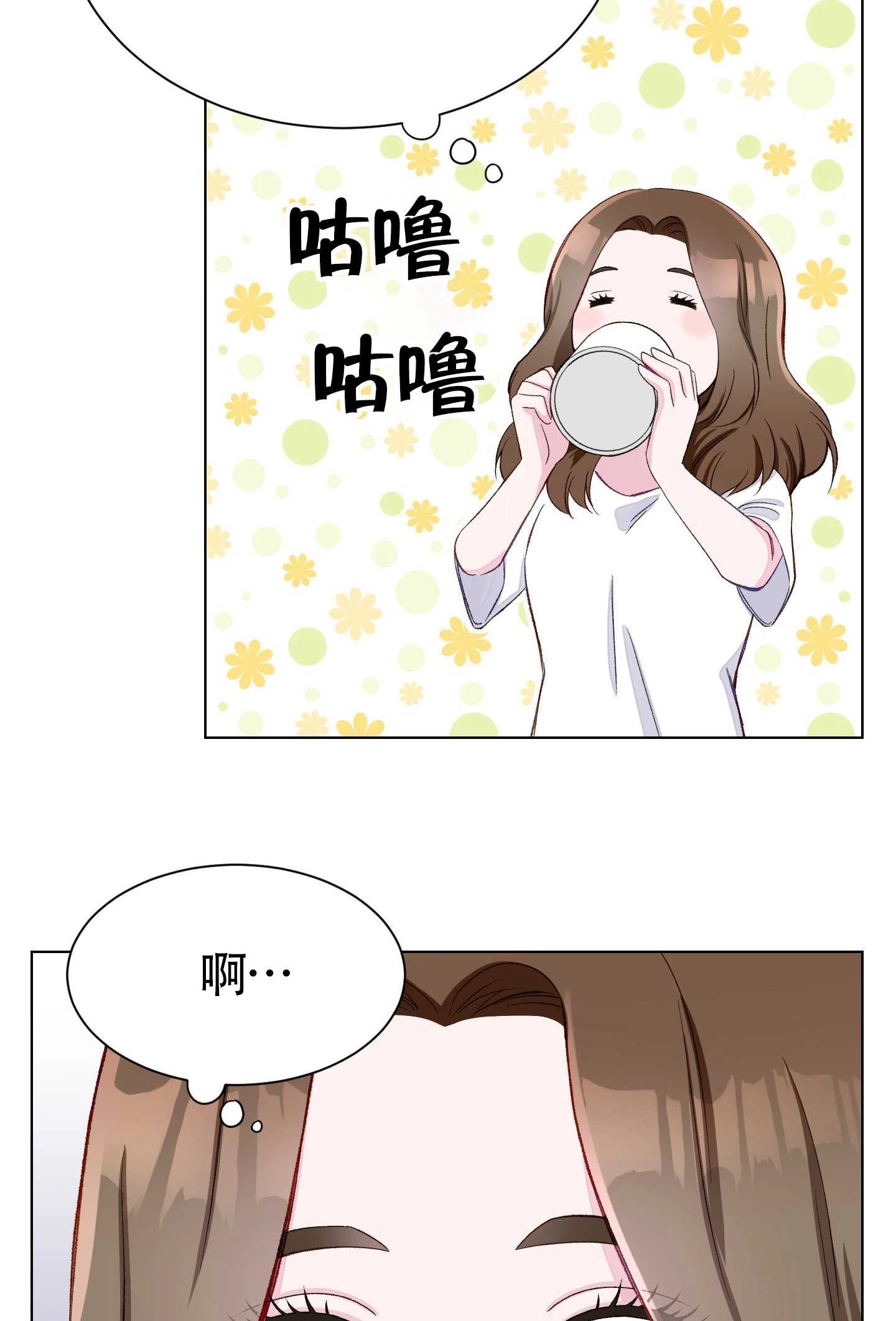 《不纯的同居》第02话 第49页