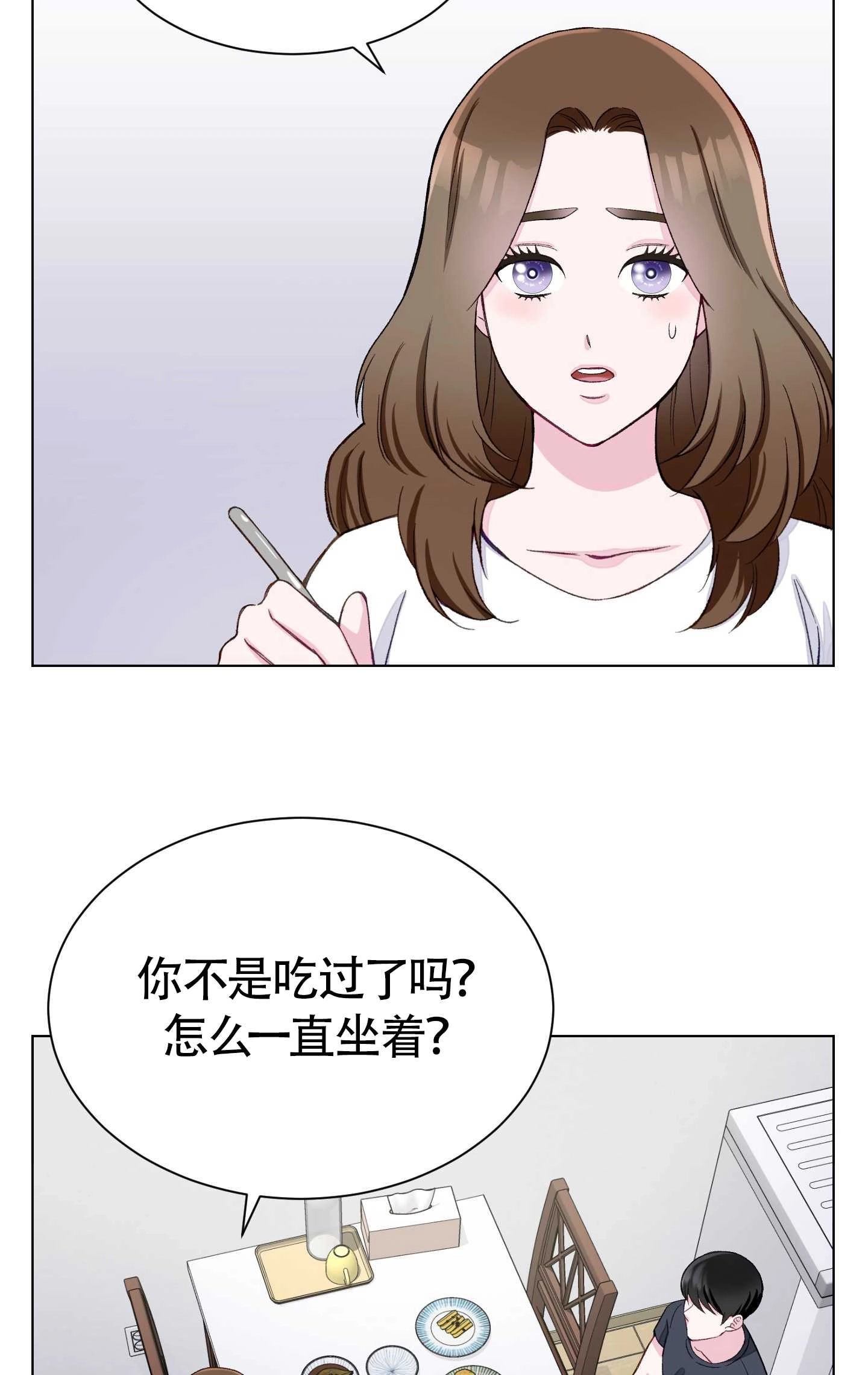 《不纯的同居》第02话 第63页