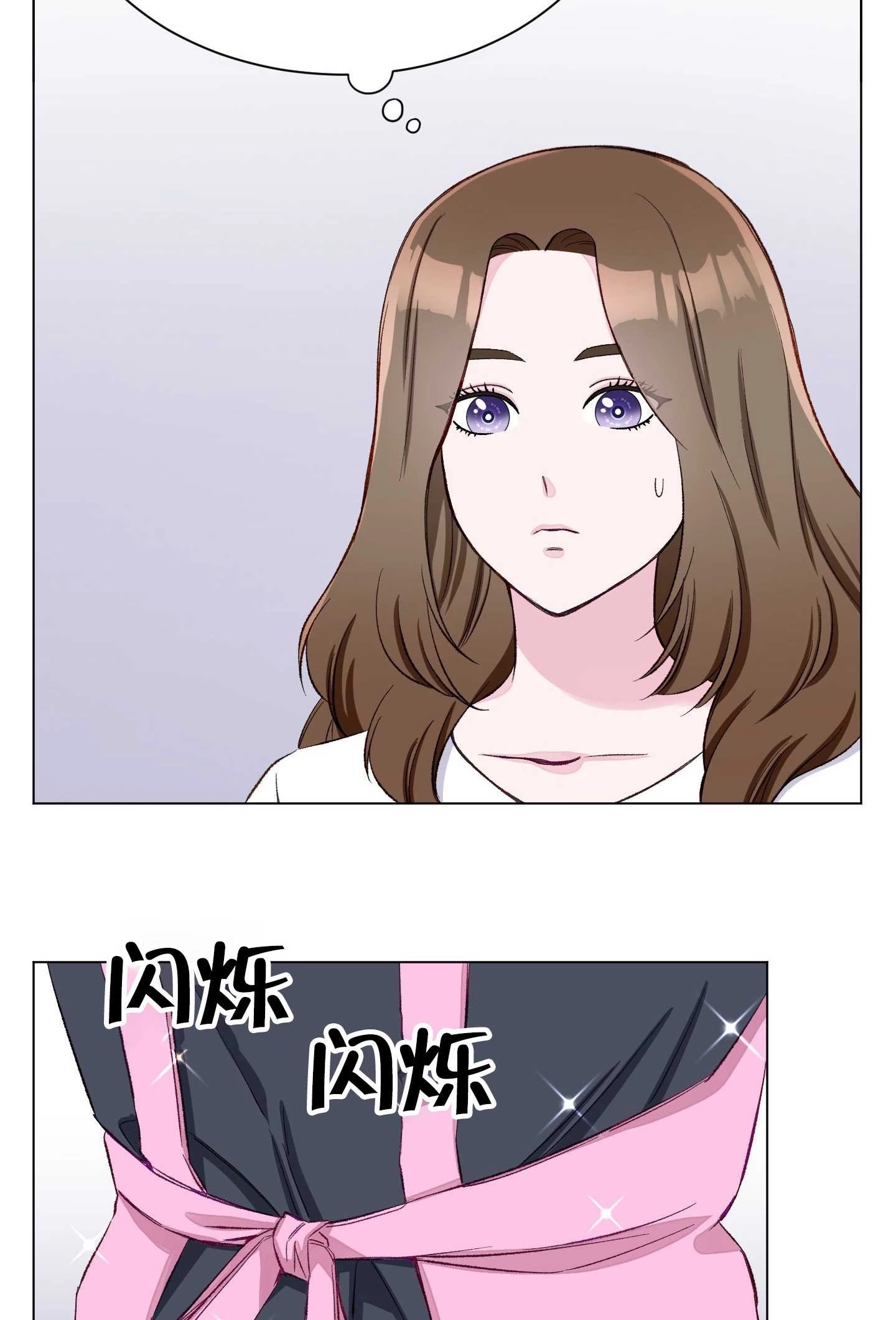 《不纯的同居》第02话 第40页