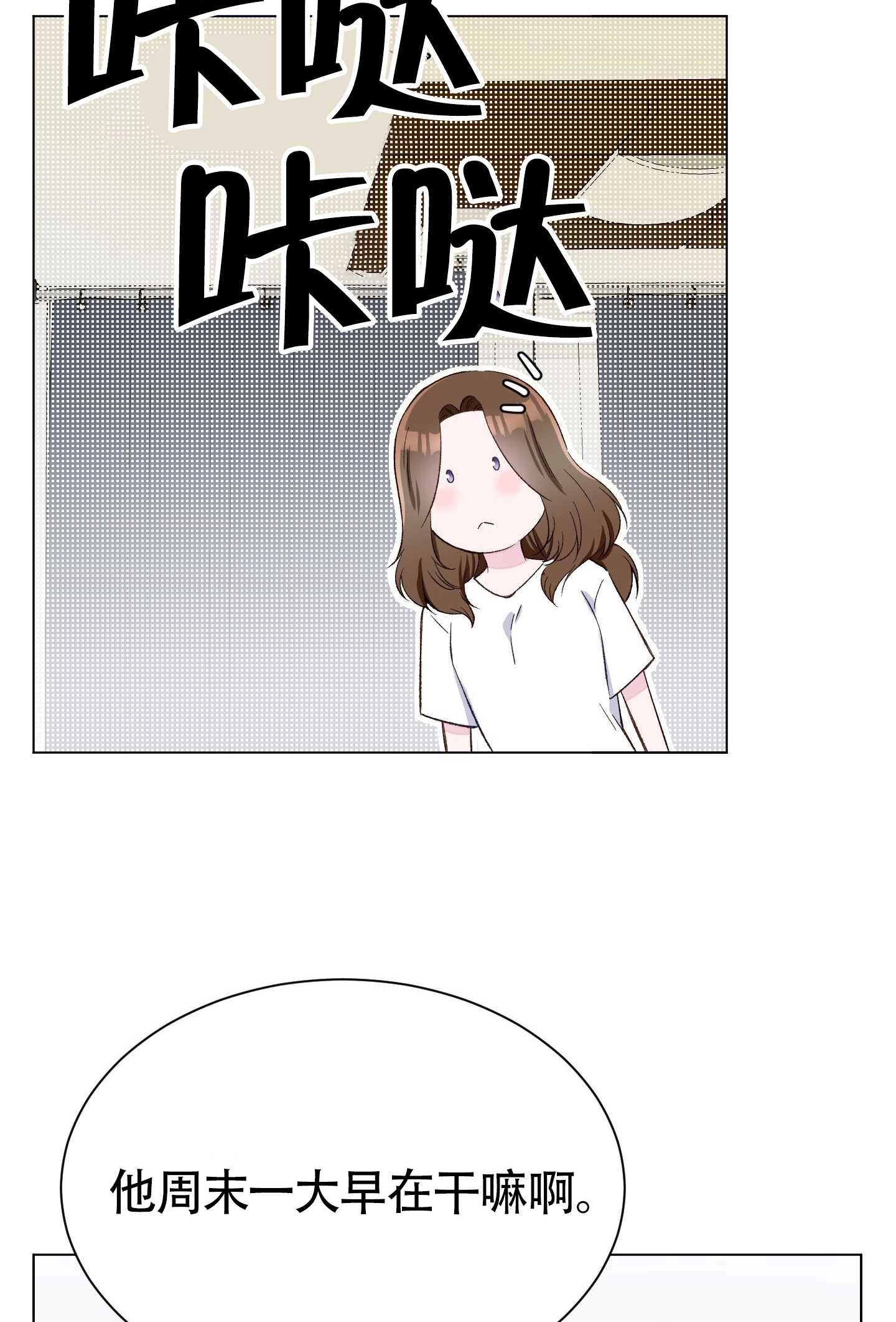 《不纯的同居》第02话 第39页