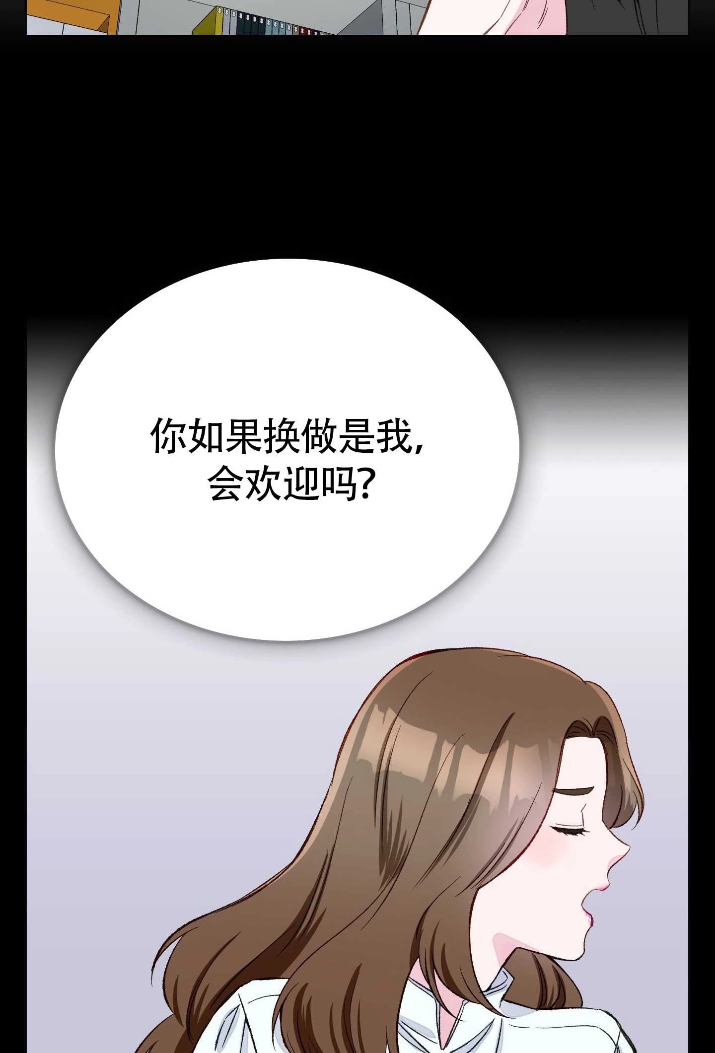 《不纯的同居》第02话 第33页
