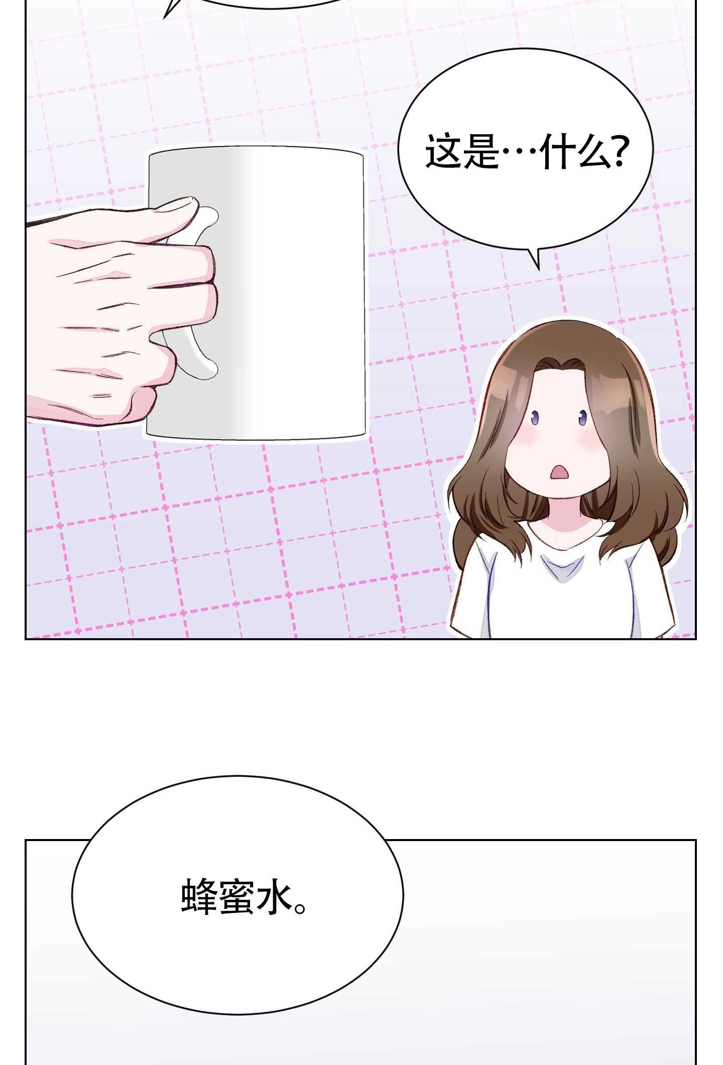 《不纯的同居》第02话 第47页