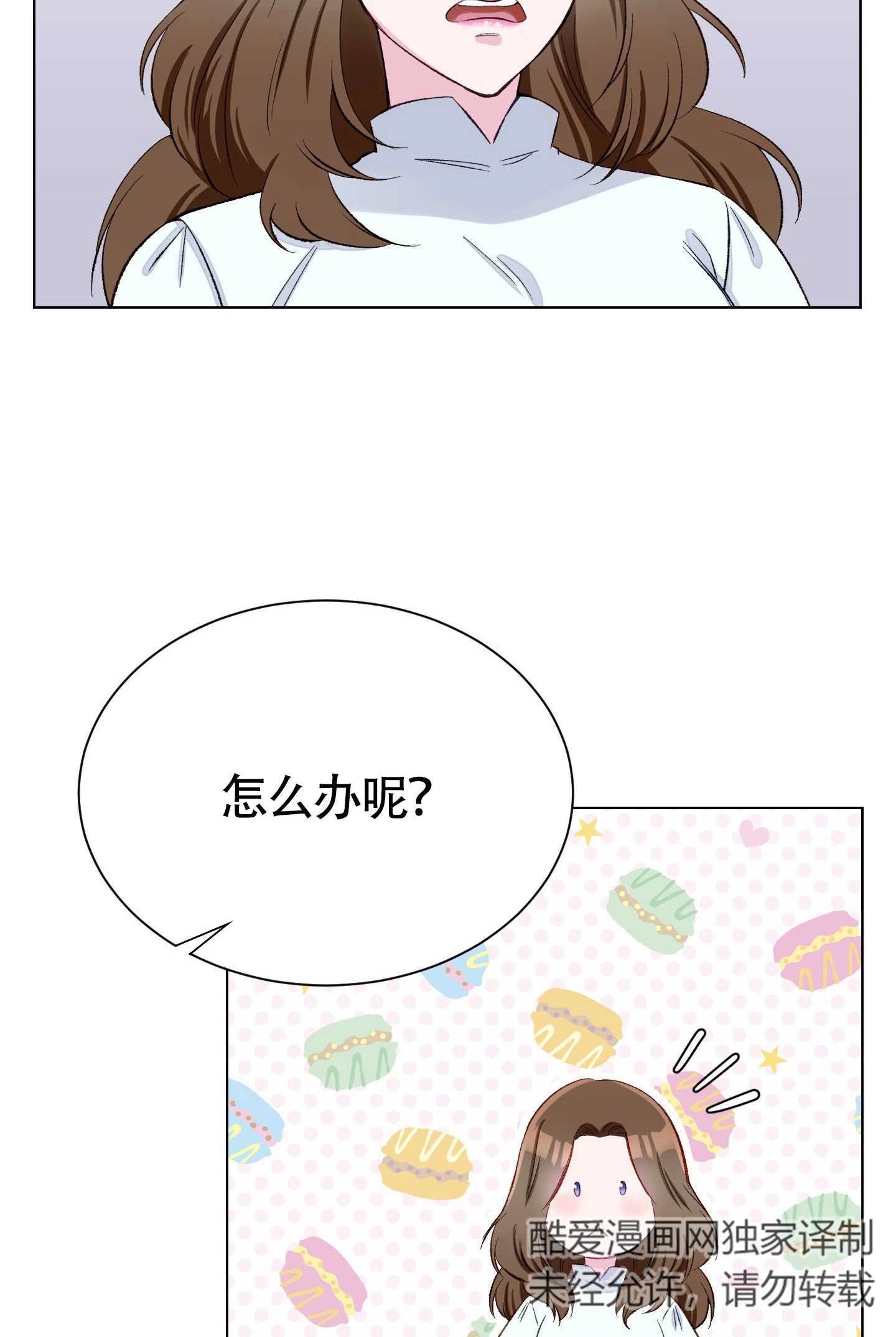 《不纯的同居》第02话 第19页