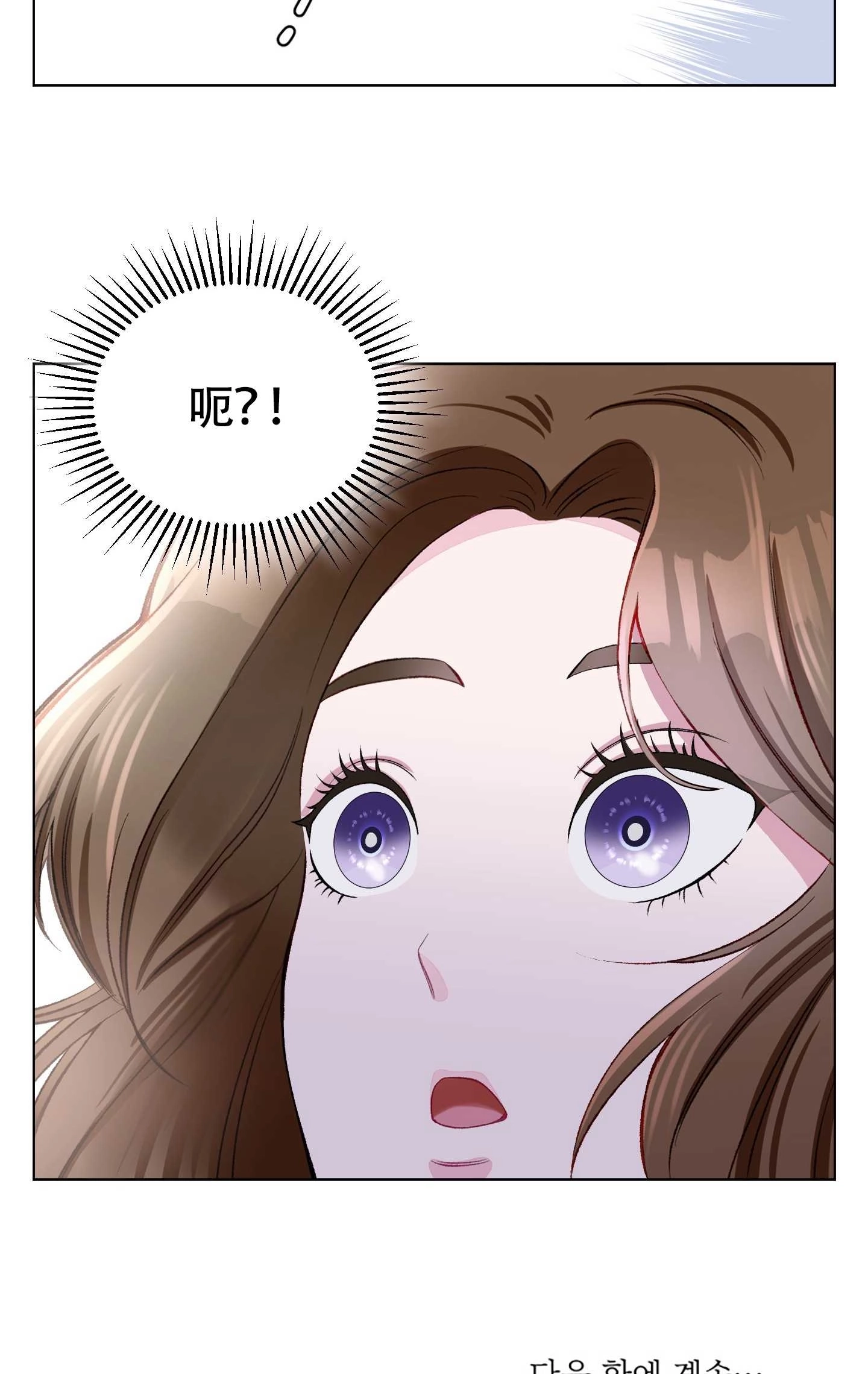 《不纯的同居》第02话 第73页