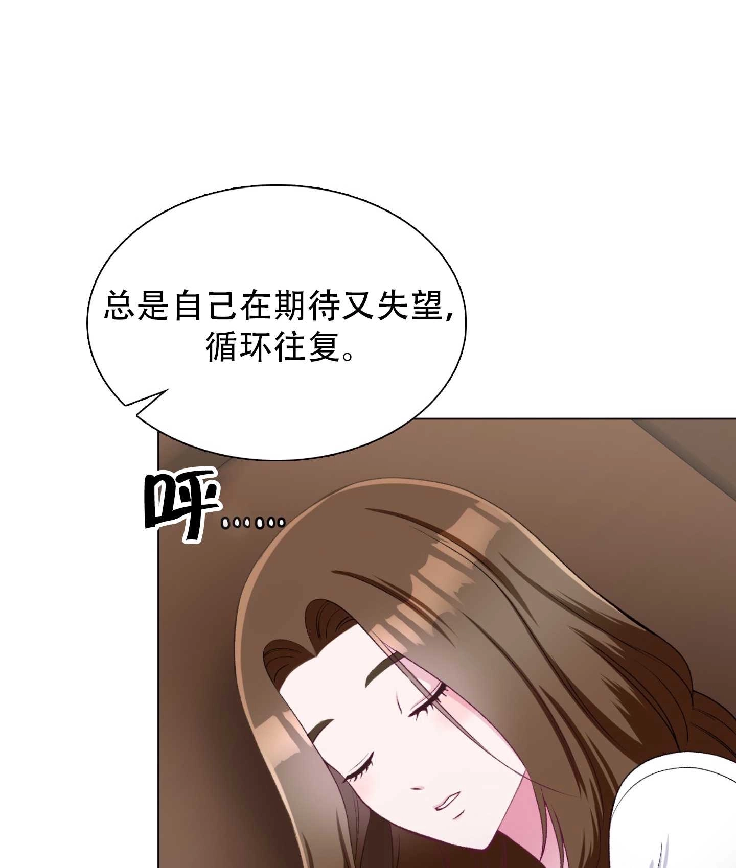 《不纯的同居》第20话 第65页
