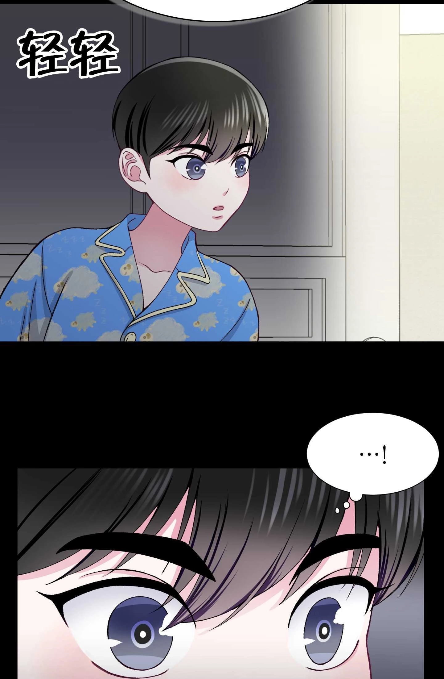《不纯的同居》第20话 第47页