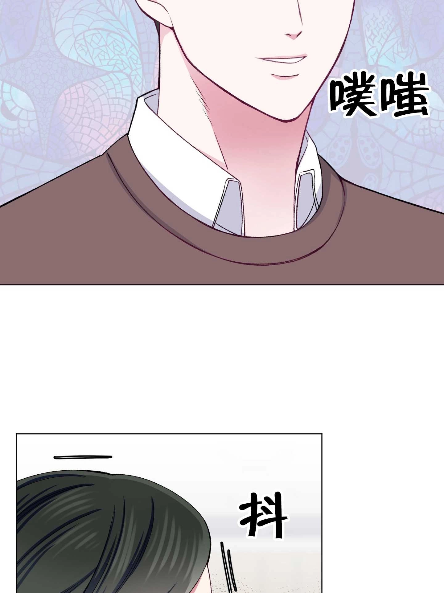 《不纯的同居》第20话 第33页