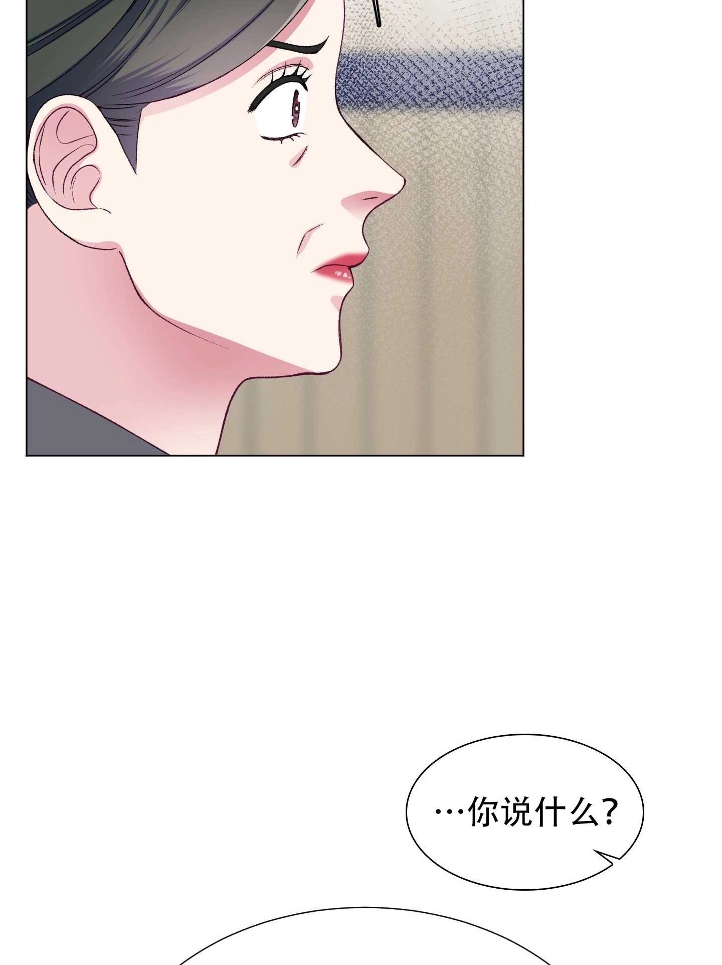 《不纯的同居》第20话 第34页