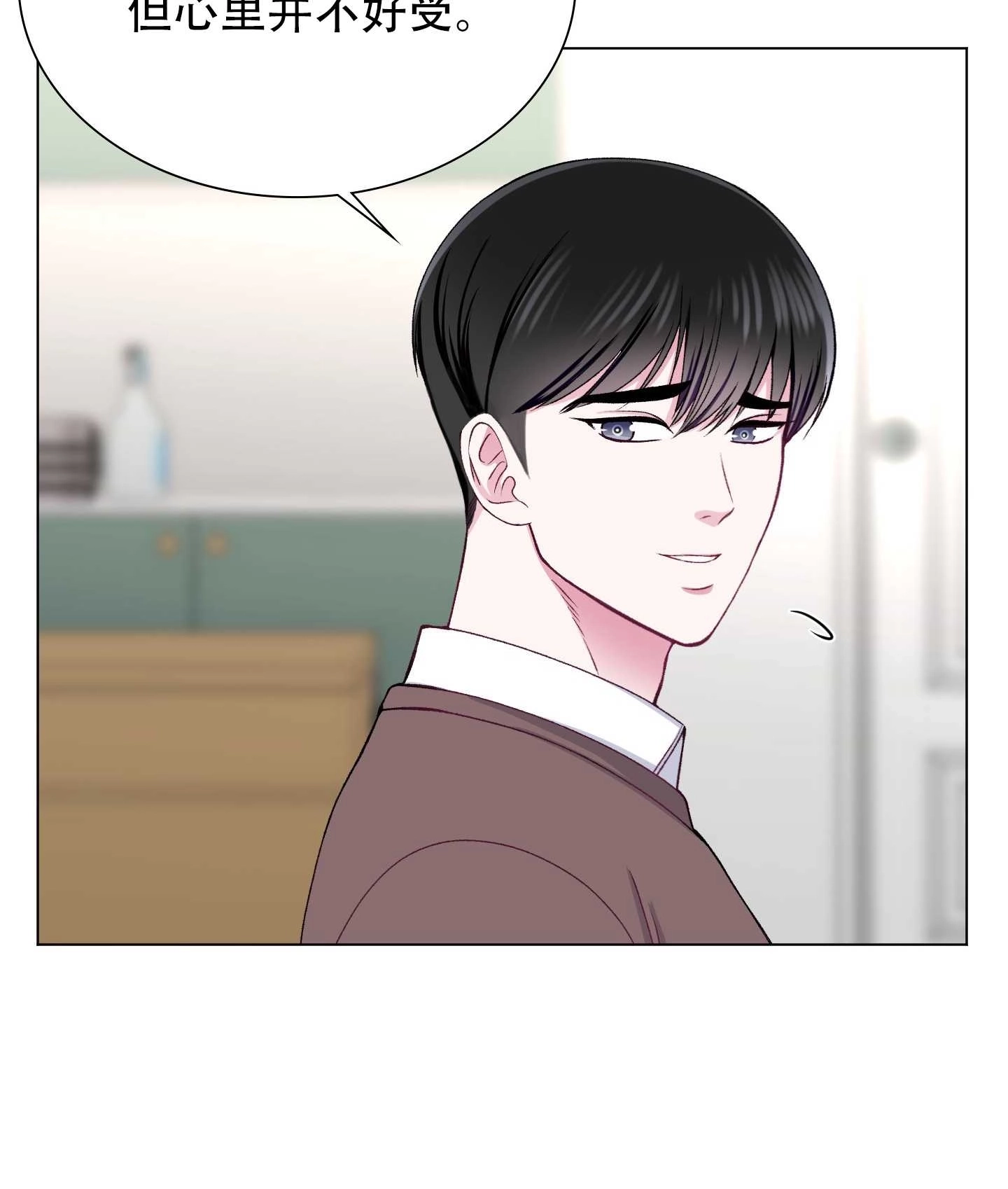 《不纯的同居》第20话 第64页