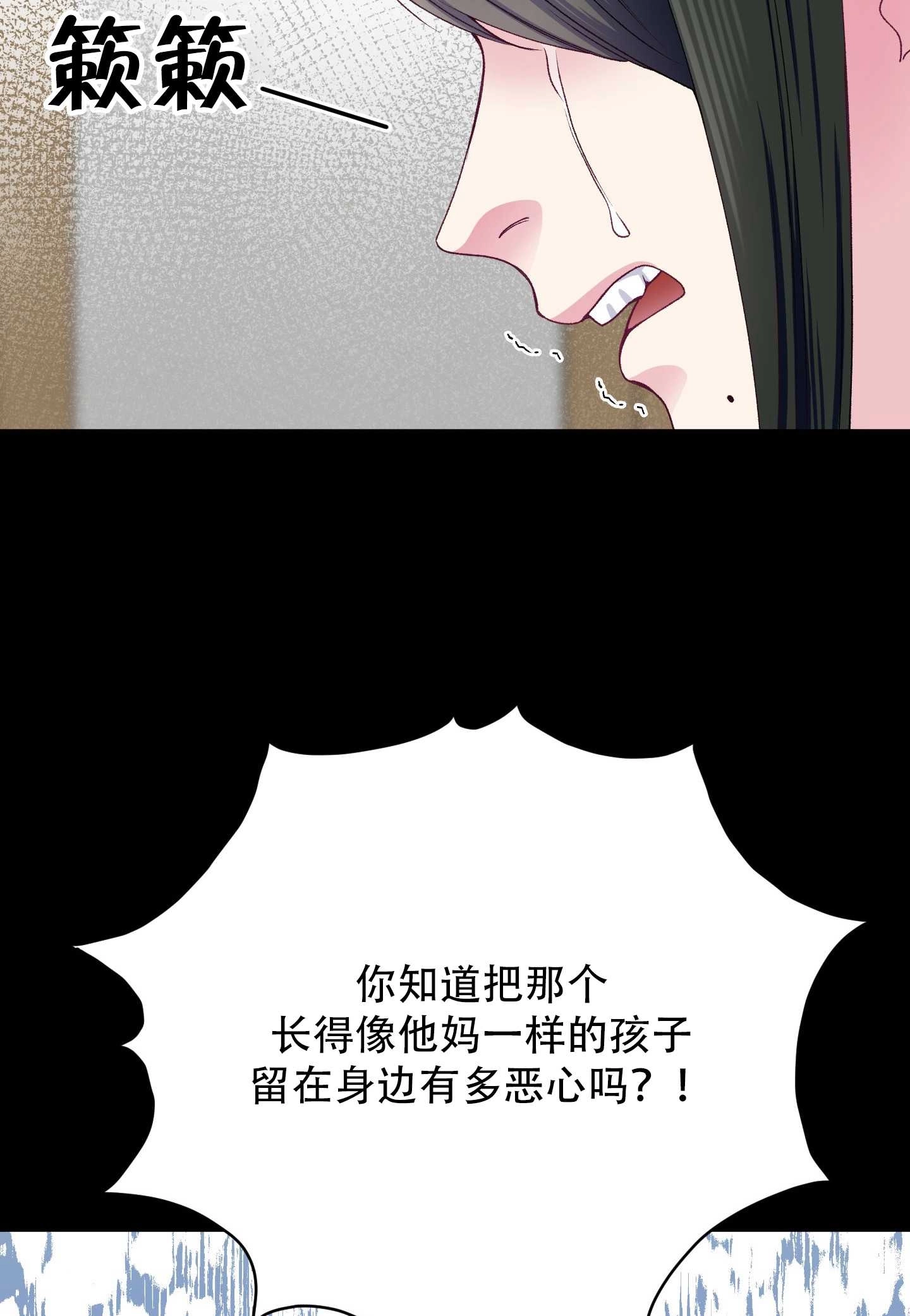 《不纯的同居》第20话 第53页