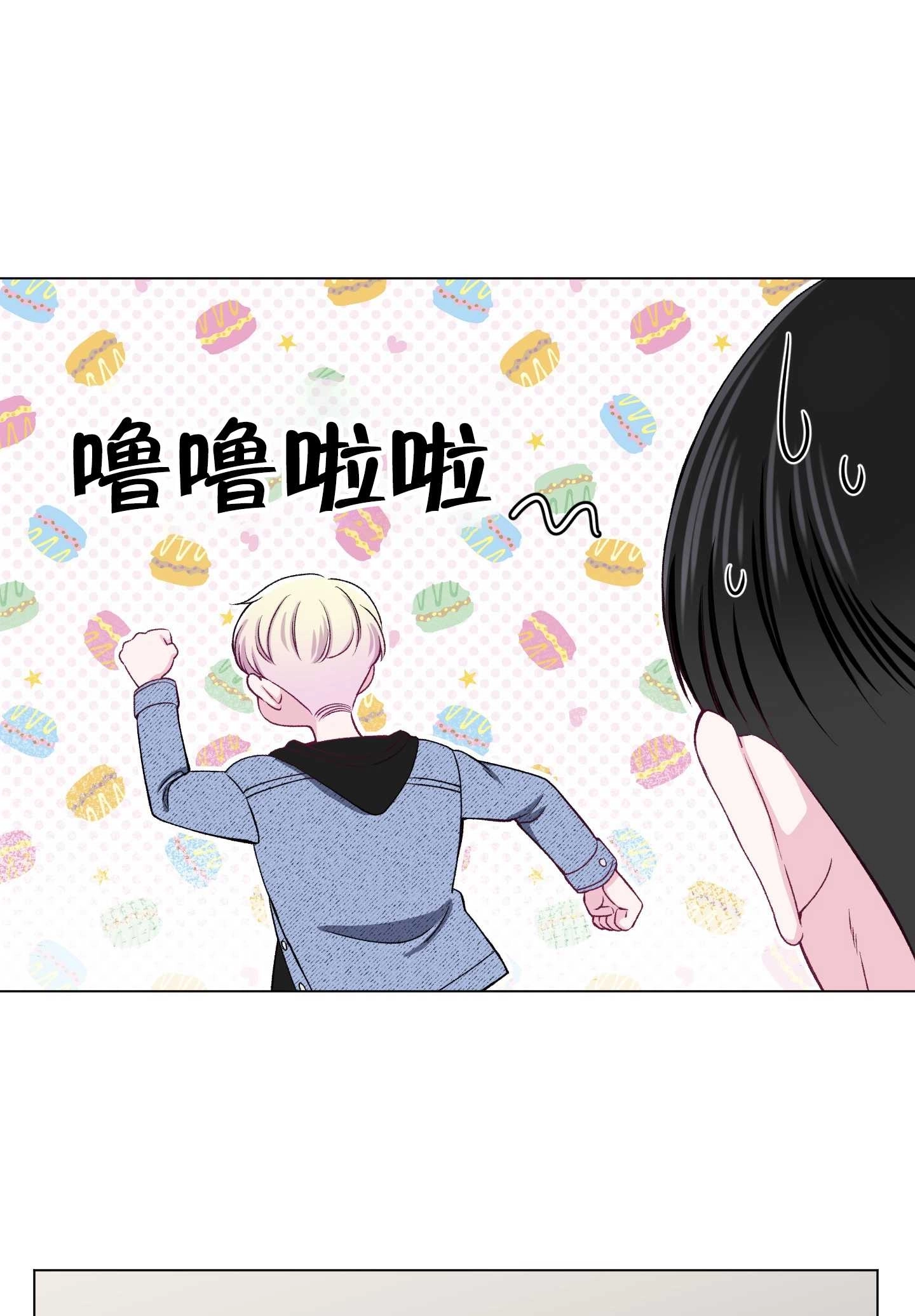 《不纯的同居》第20话 第3页