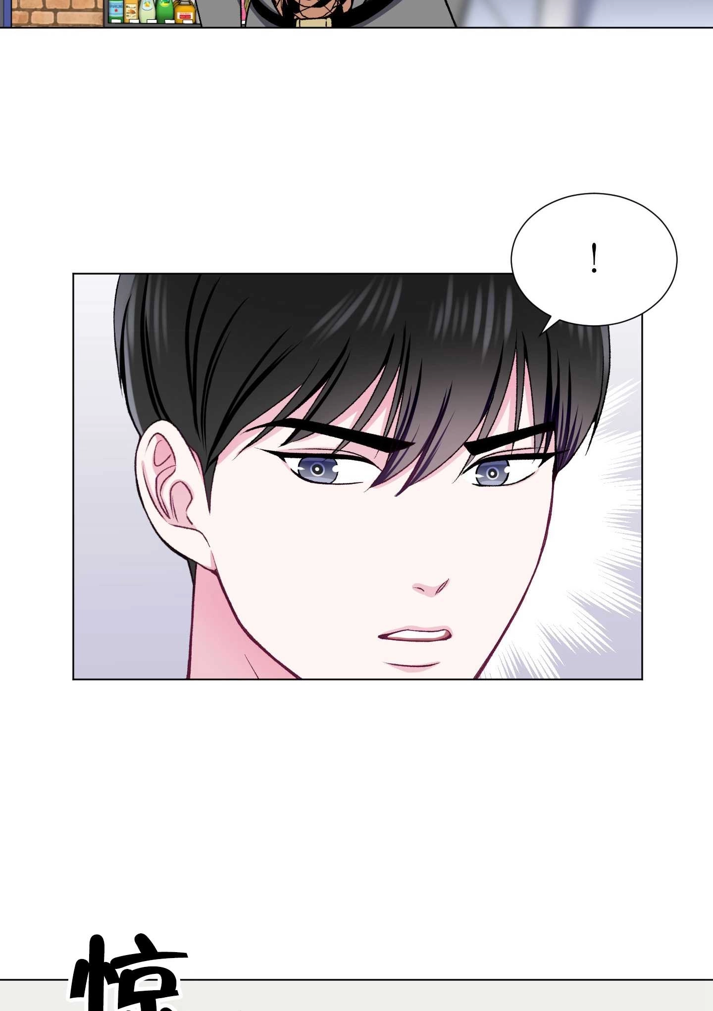 《不纯的同居》第20话 第22页