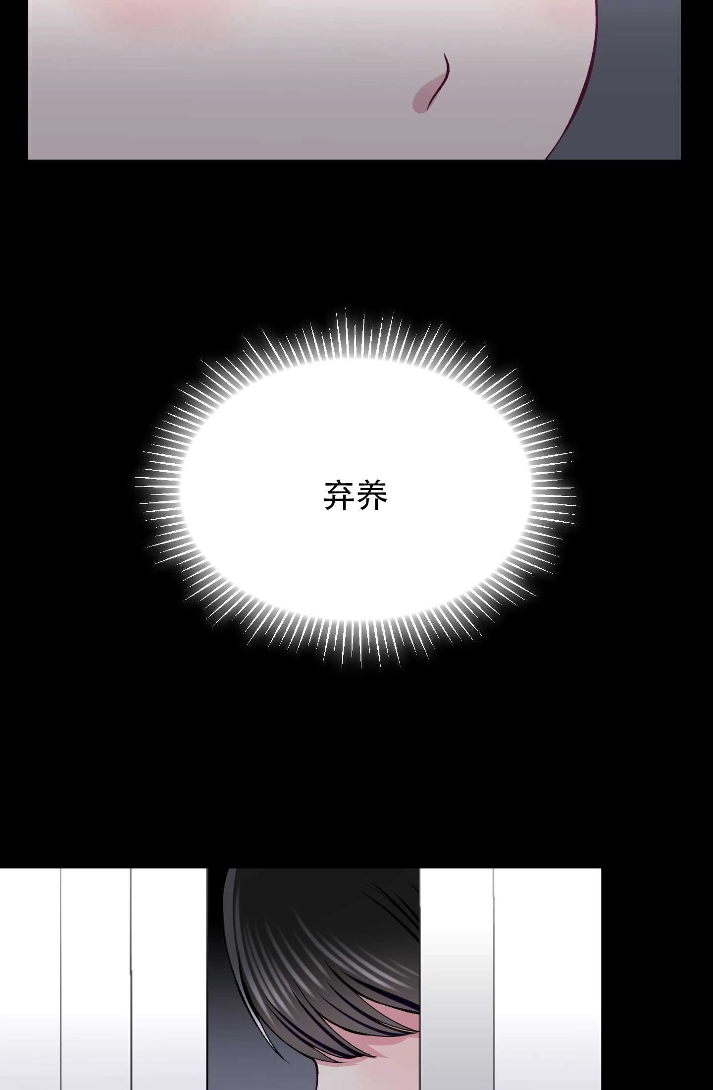 《不纯的同居》第20话 第48页