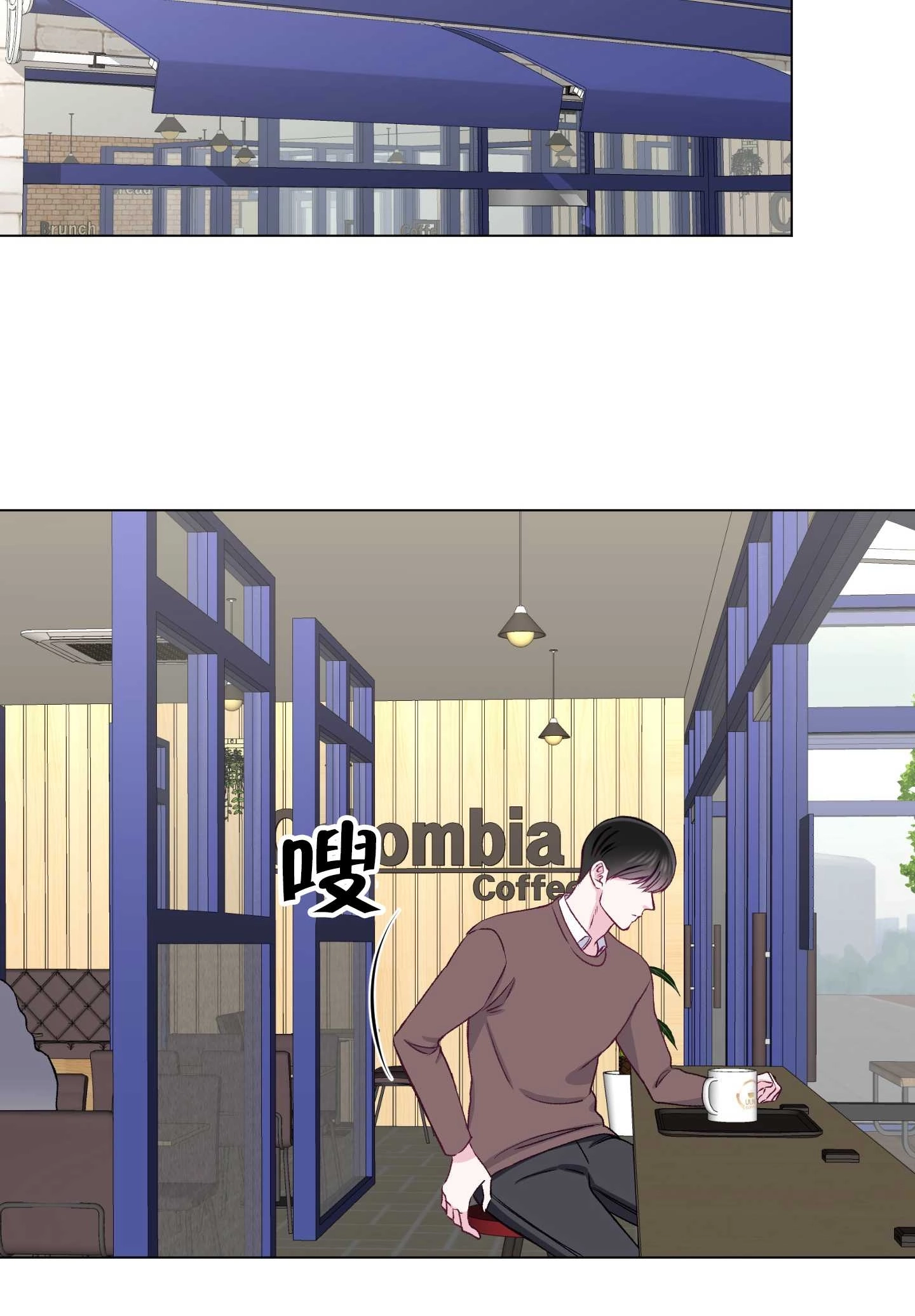 《不纯的同居》第20话 第6页