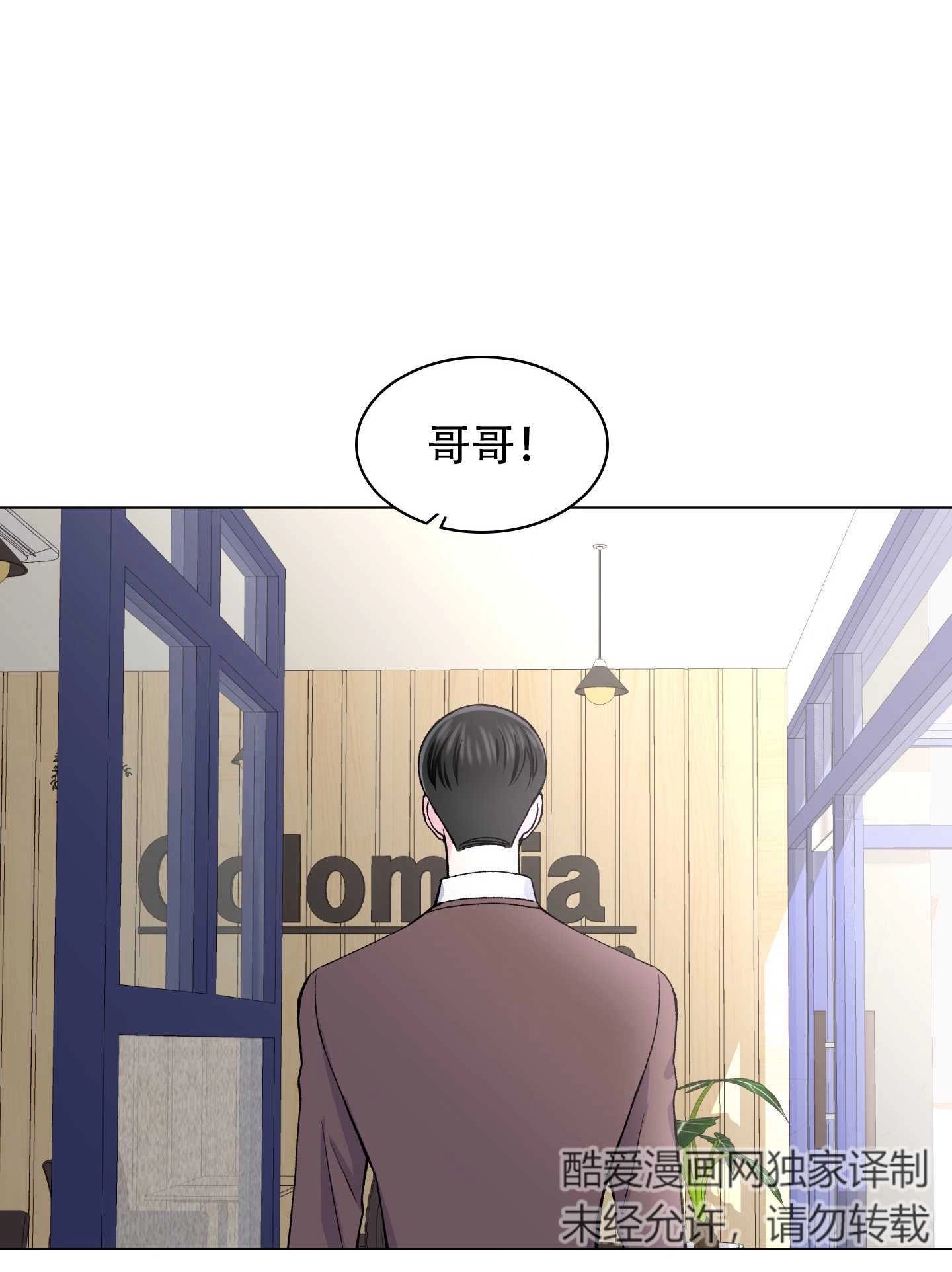 《不纯的同居》第20话 第39页