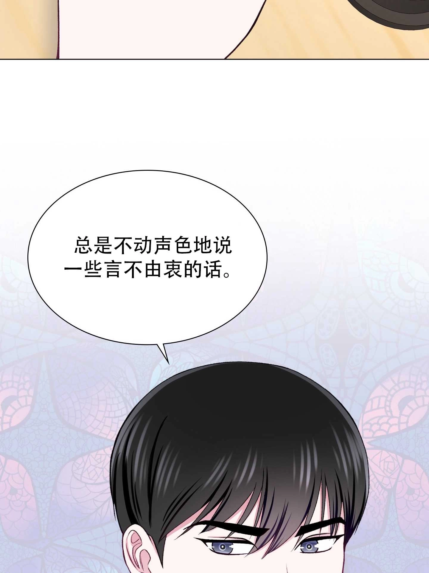 《不纯的同居》第20话 第32页