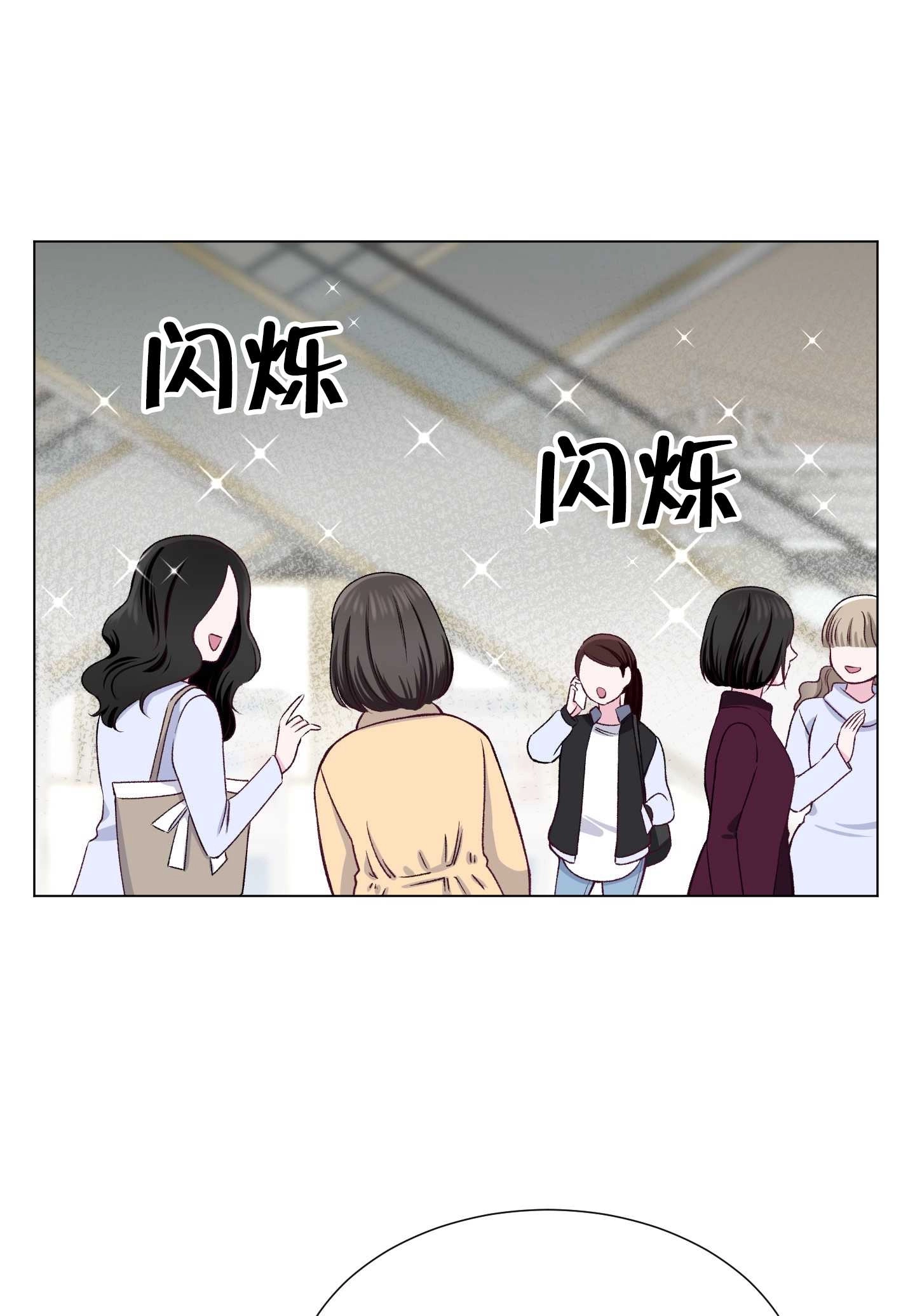 《不纯的同居》第20话 第1页