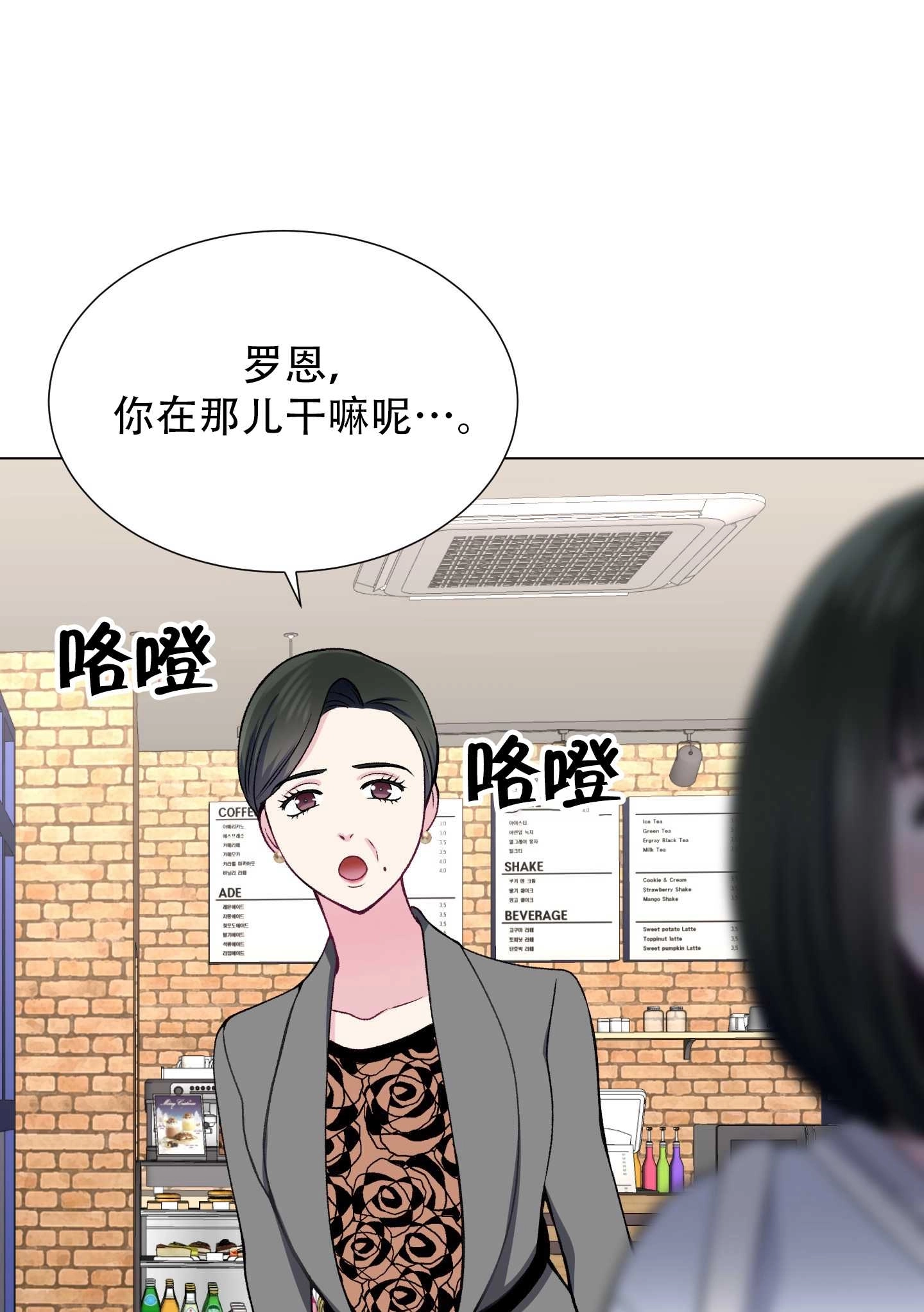 《不纯的同居》第20话 第21页