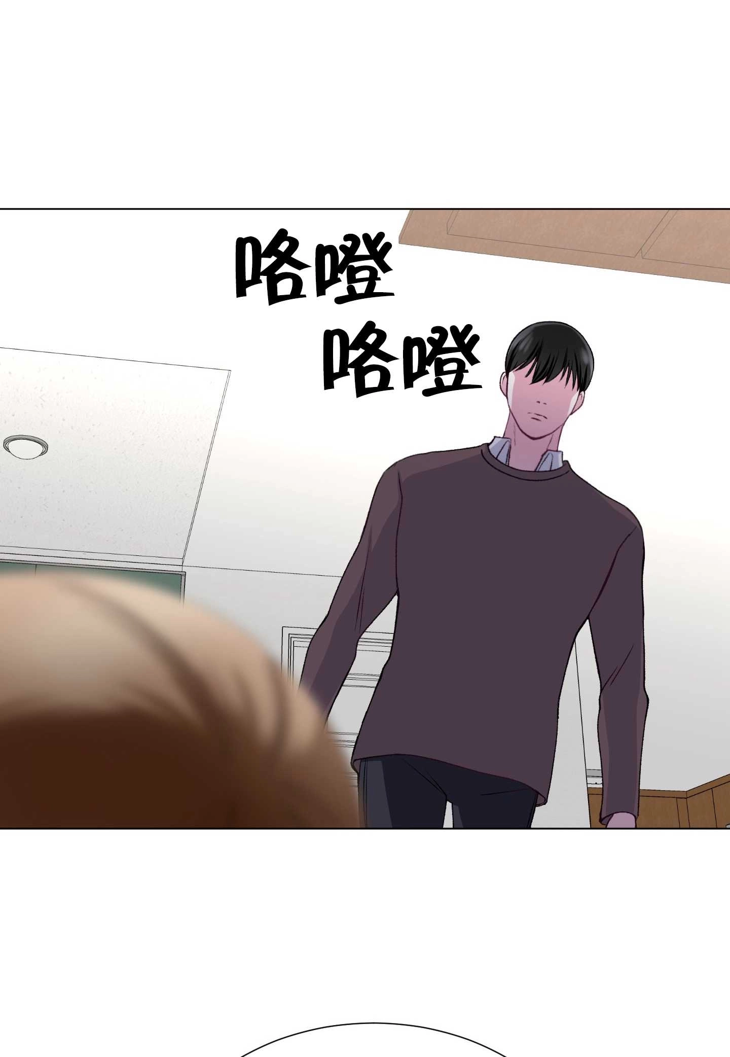 《不纯的同居》第20话 第60页