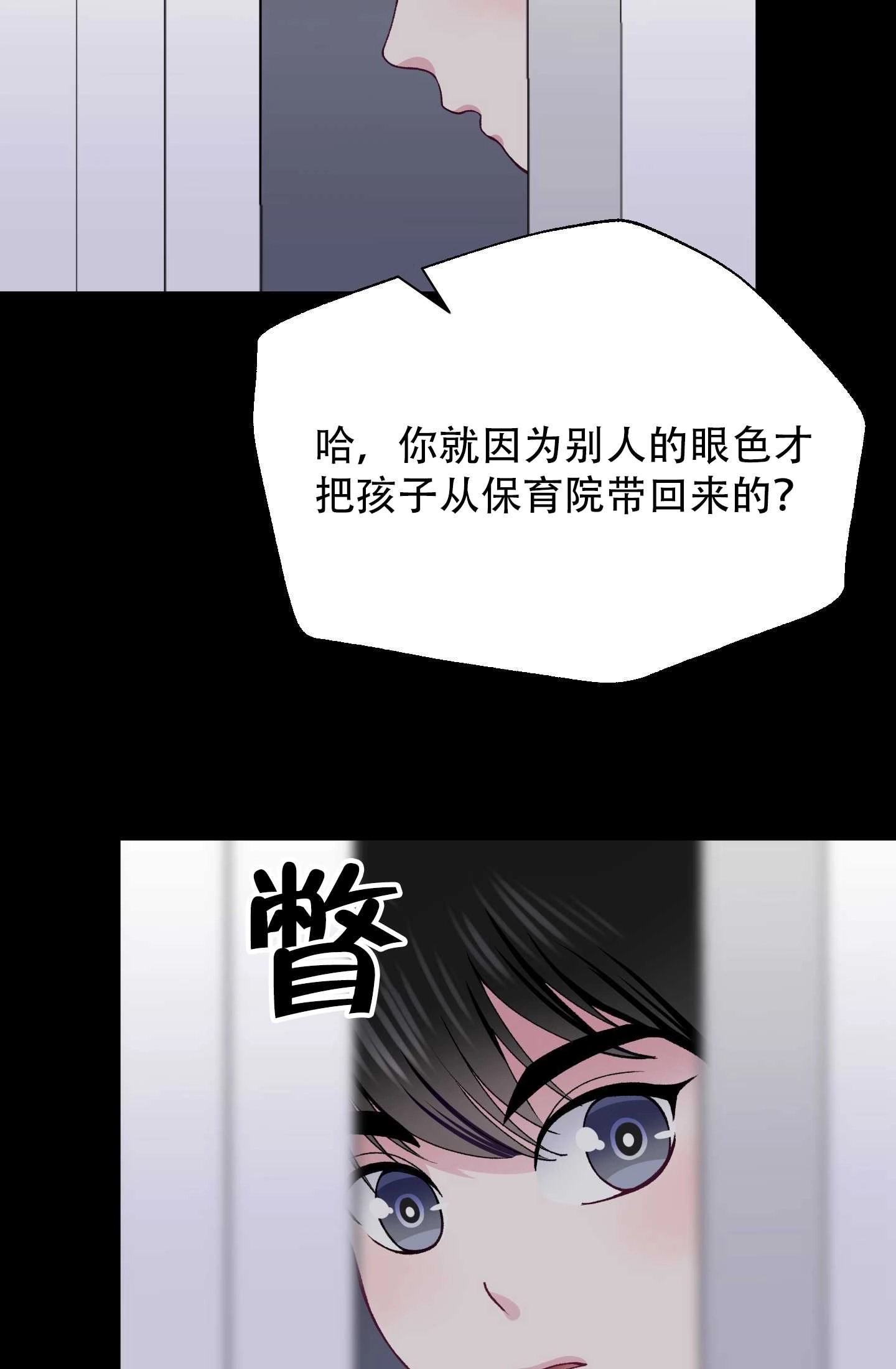 《不纯的同居》第20话 第49页