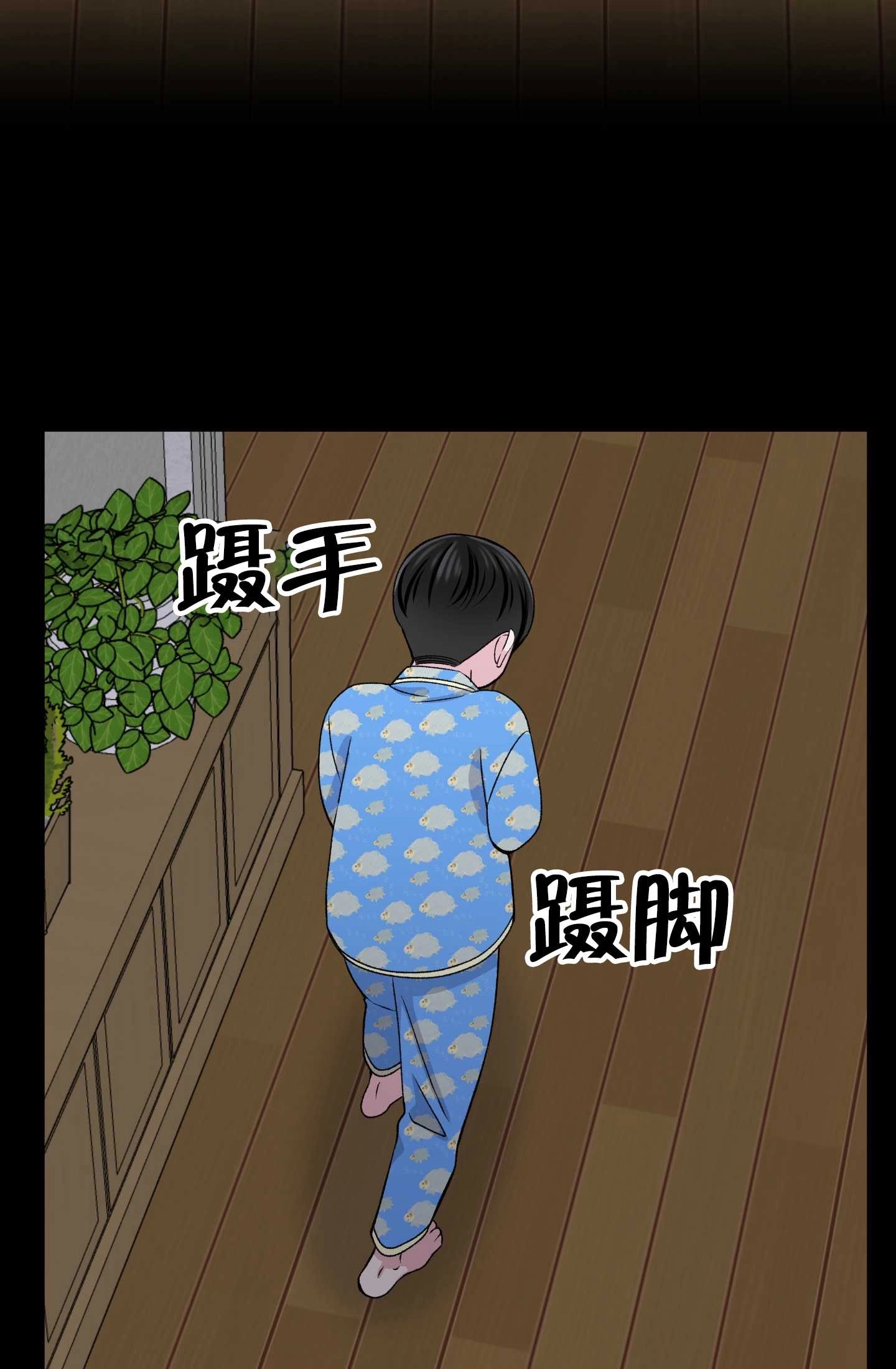 《不纯的同居》第20话 第43页