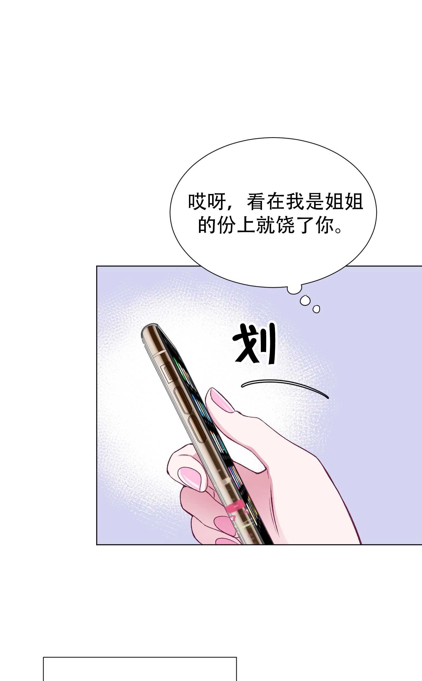 《不纯的同居》第21话 第63页