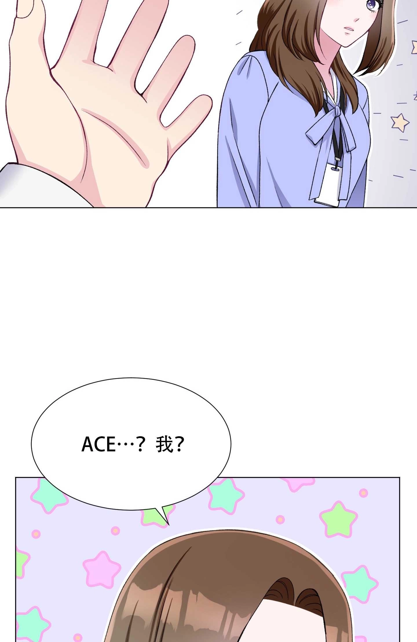 《不纯的同居》第21话 第50页