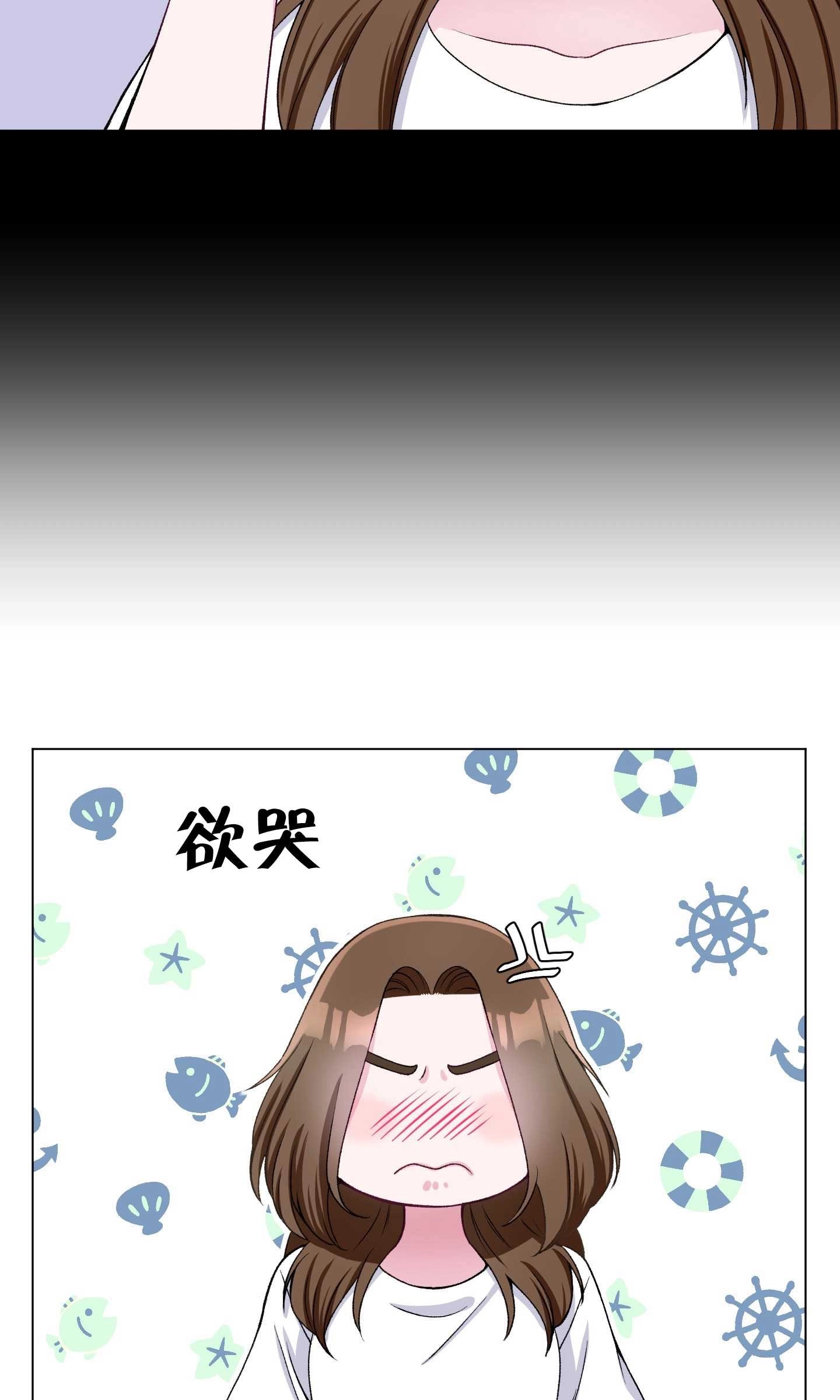 《不纯的同居》第21话 第32页