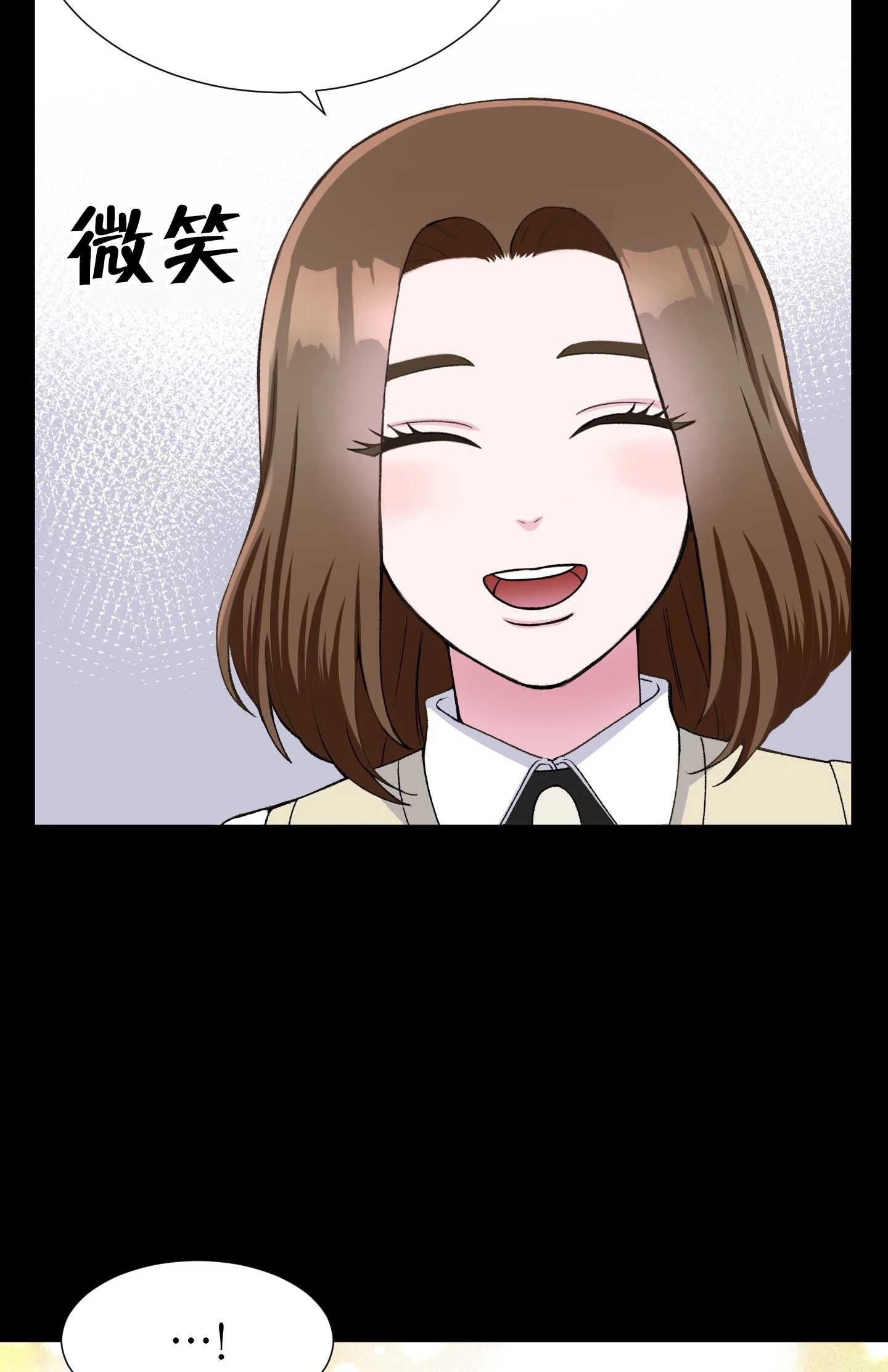 《不纯的同居》第21话 第12页
