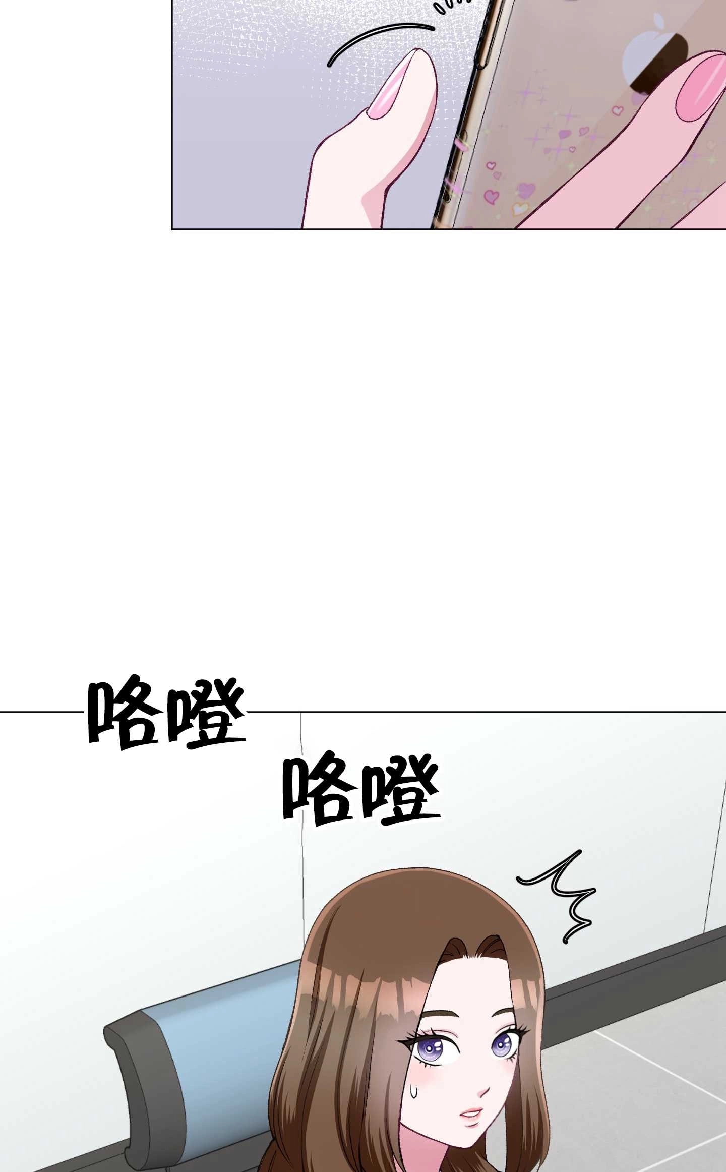 《不纯的同居》第21话 第66页