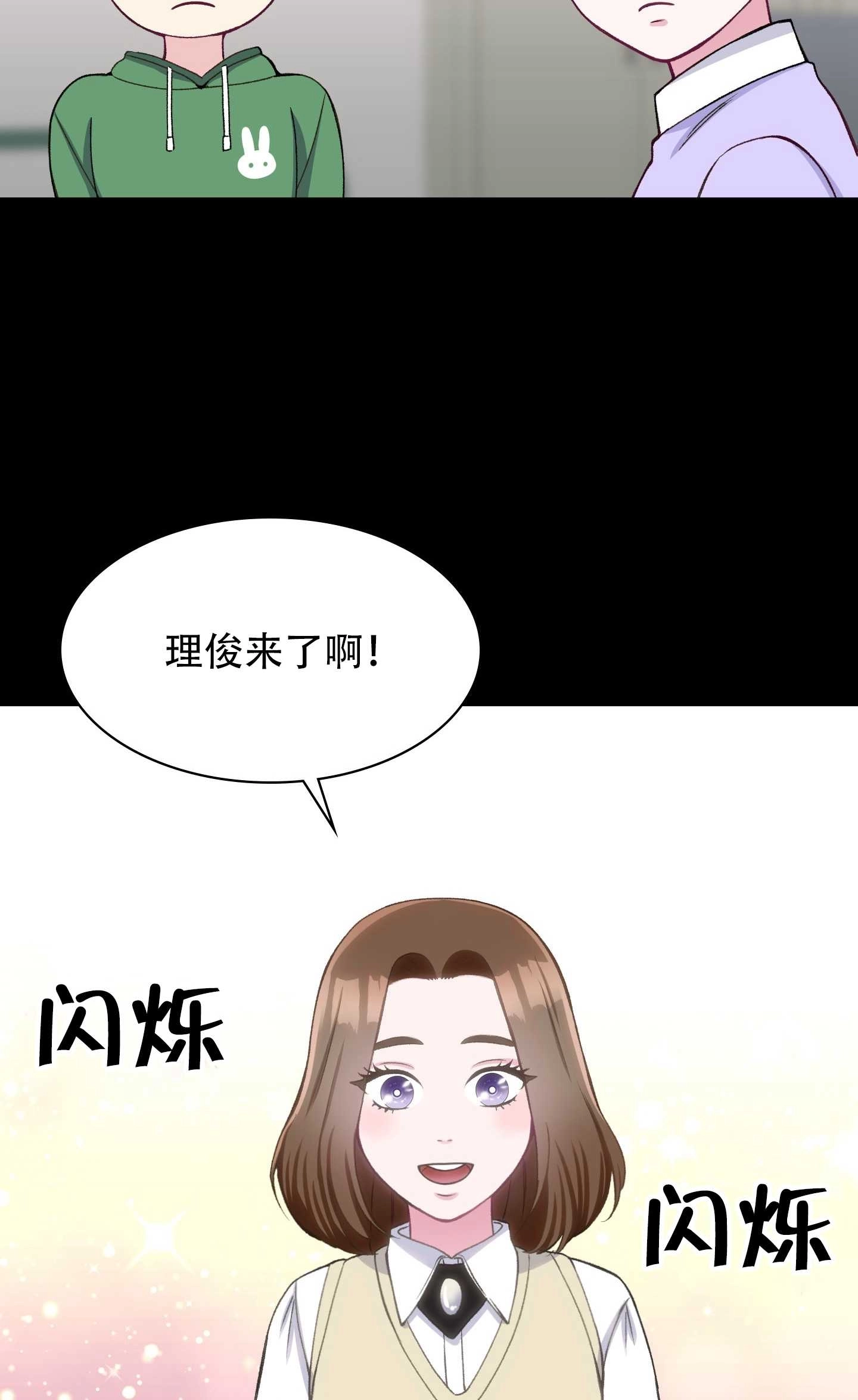 《不纯的同居》第21话 第10页