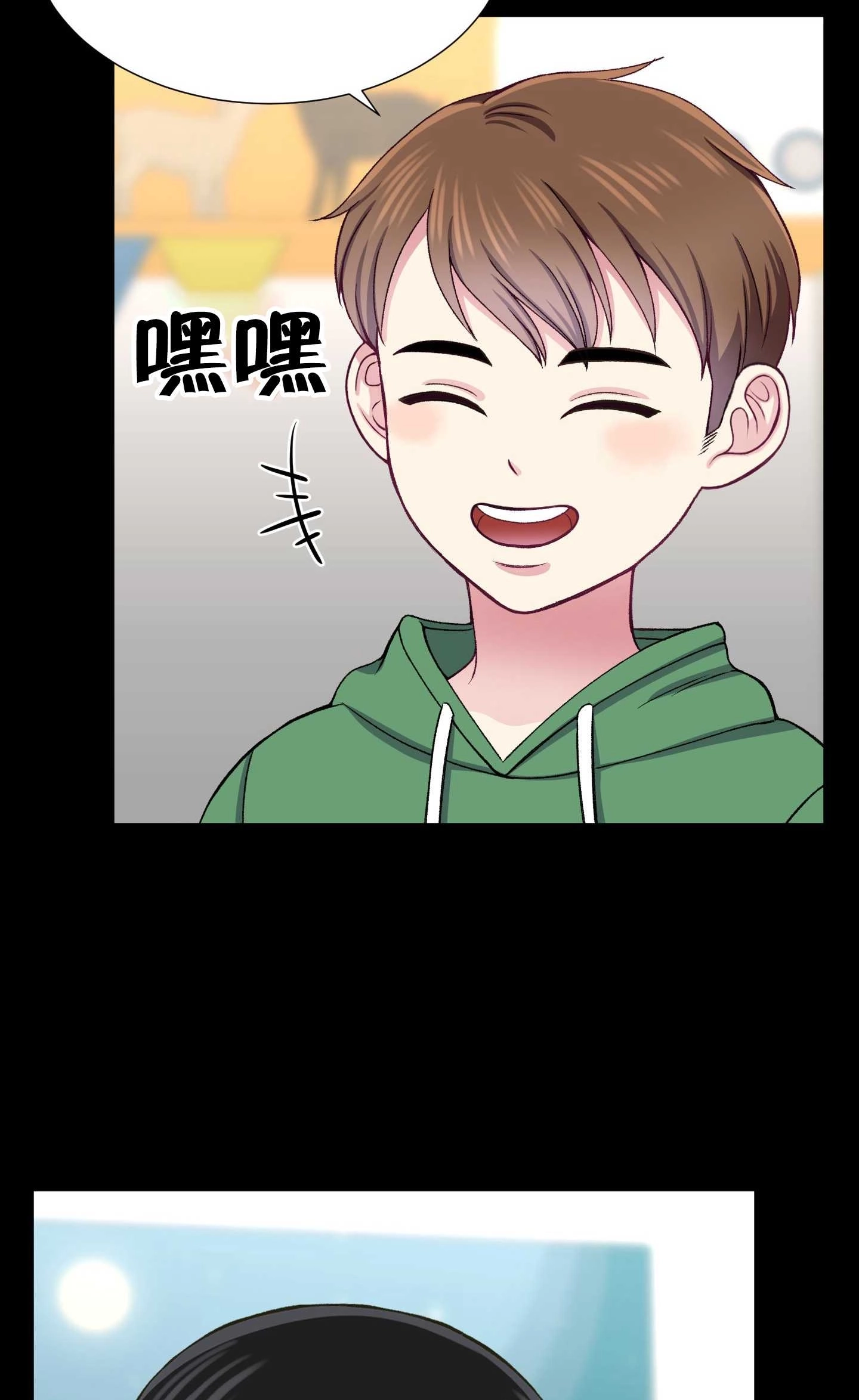 《不纯的同居》第21话 第7页