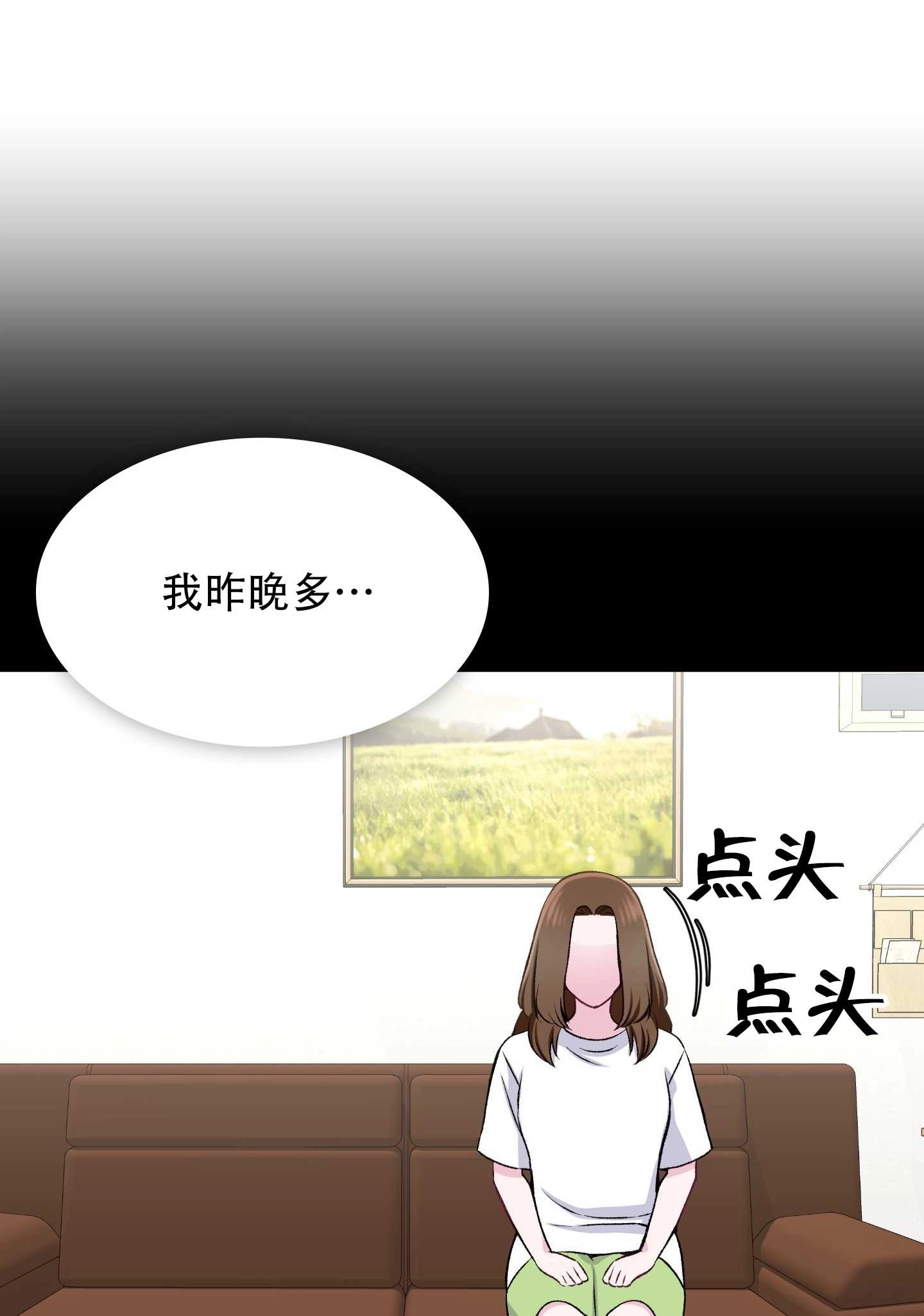 《不纯的同居》第21话 第30页